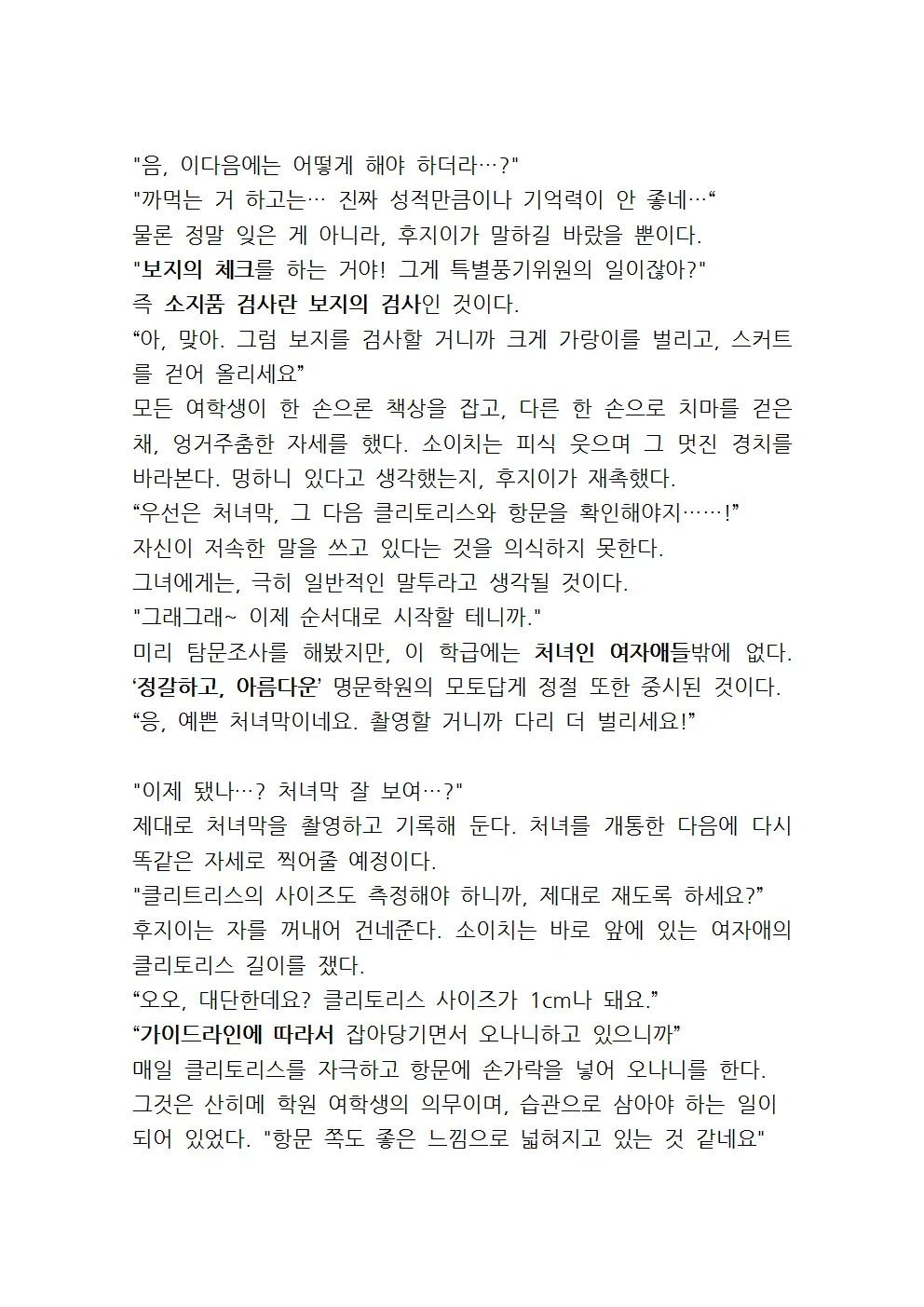 웹툰 이미지 134