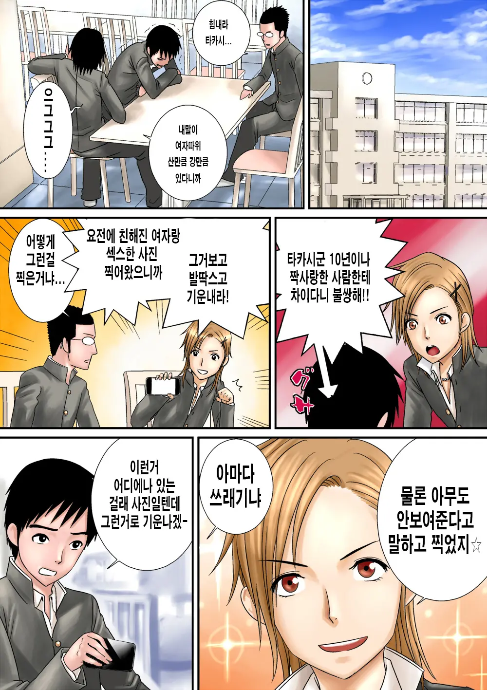 웹툰 이미지 1