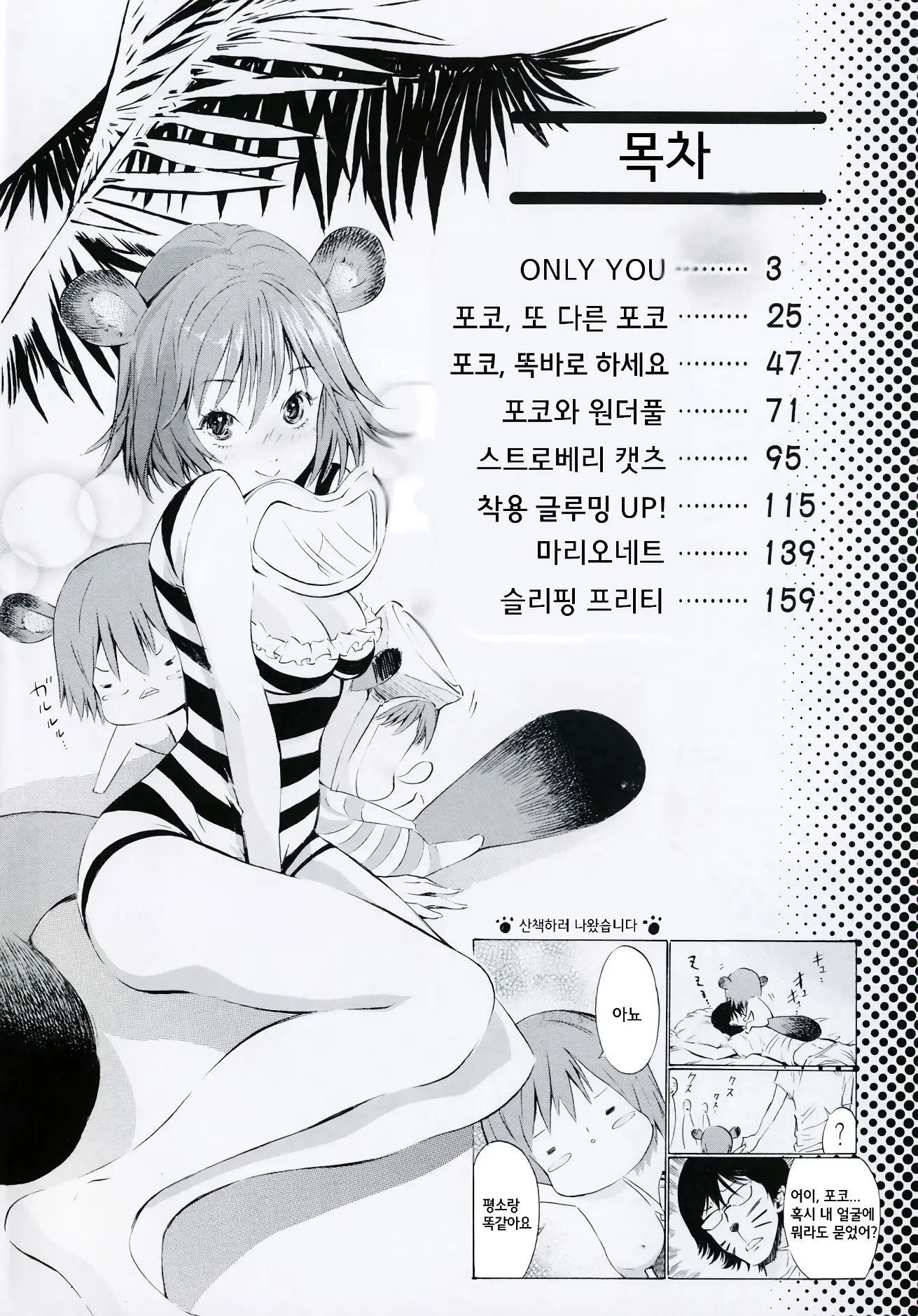 웹툰 이미지 9