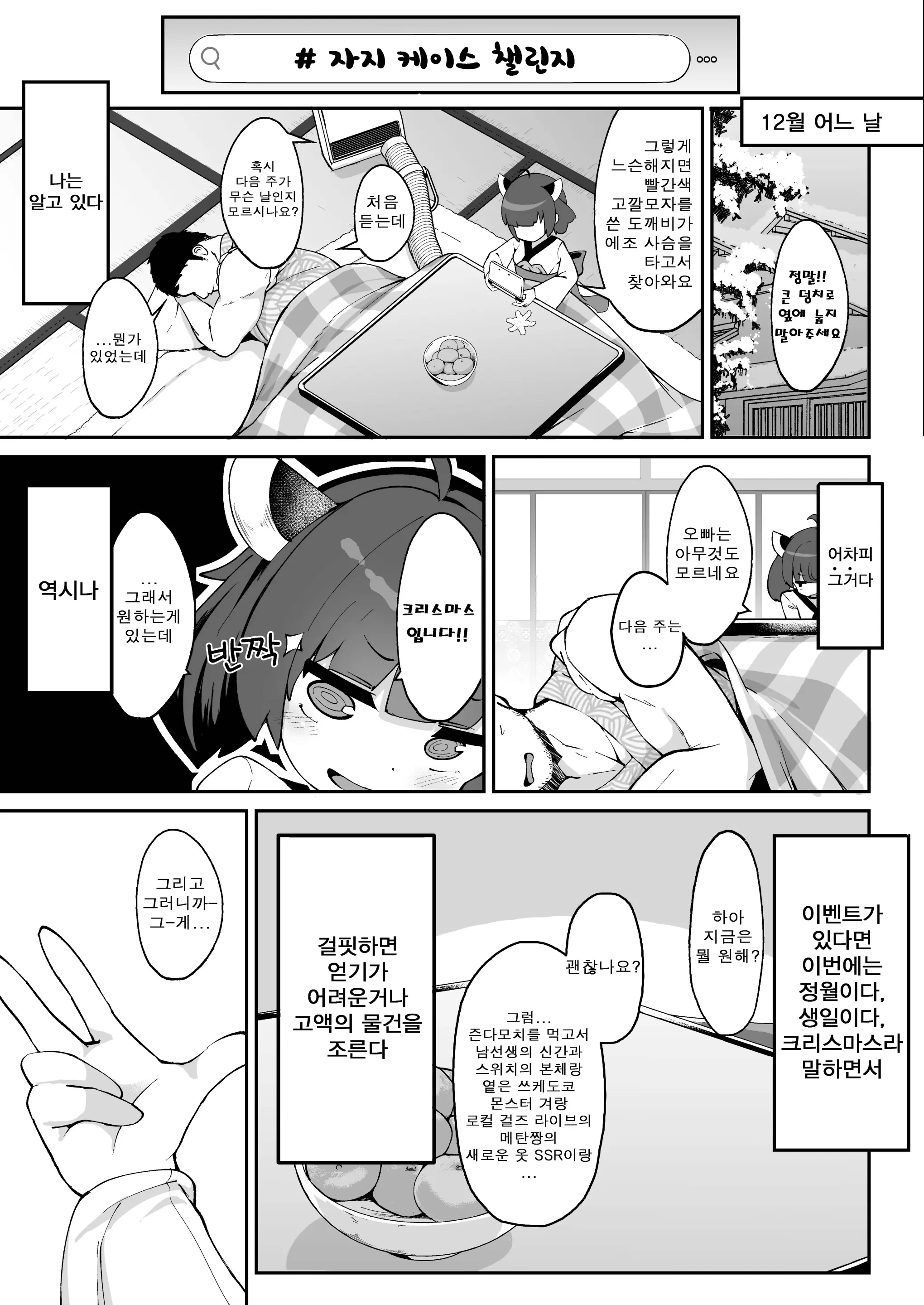 웹툰 이미지 17