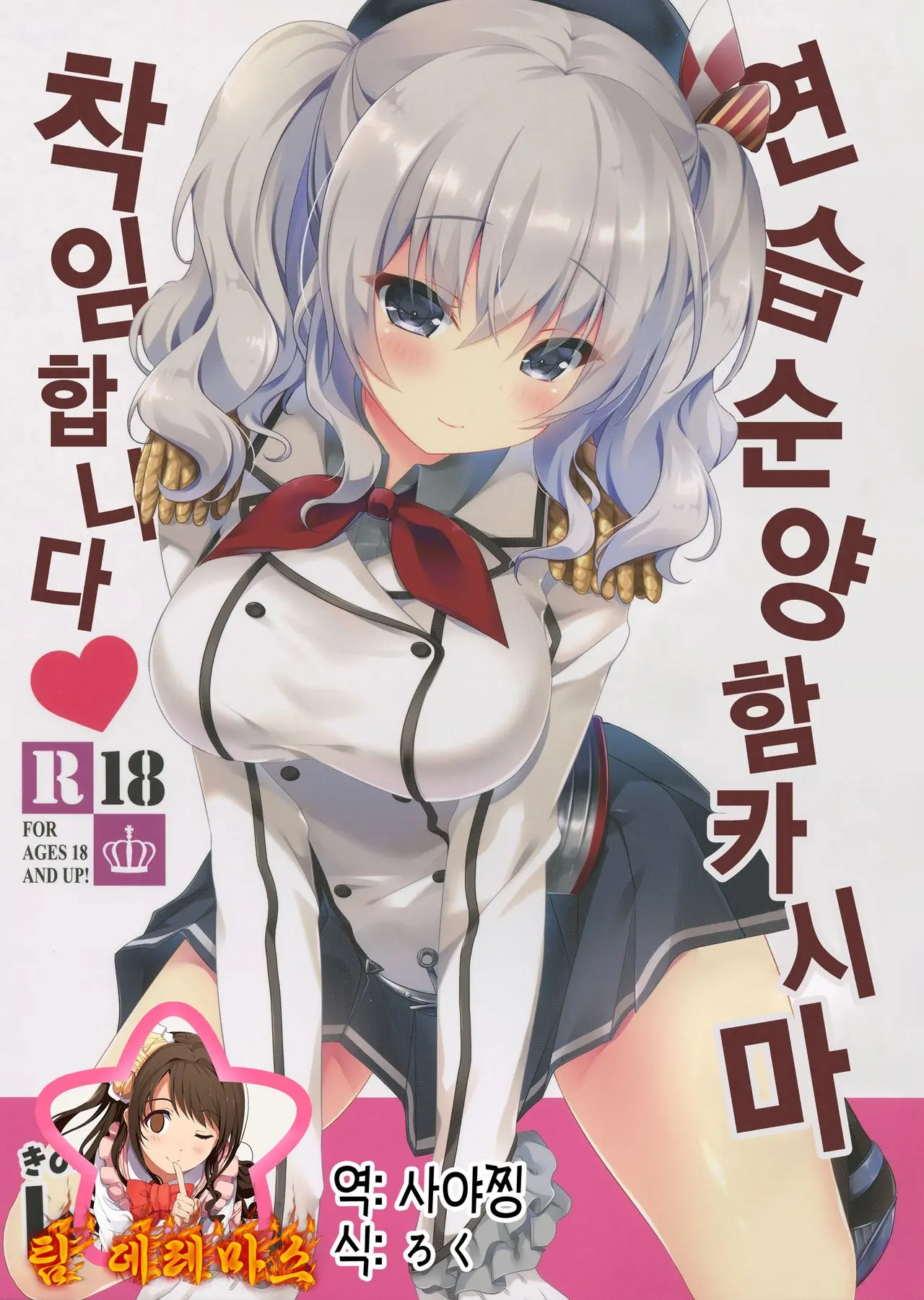 웹툰 이미지 0
