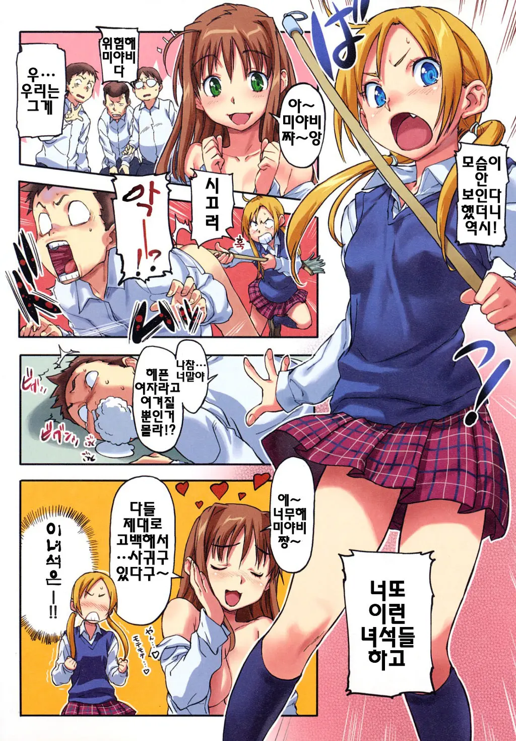 웹툰 이미지 18