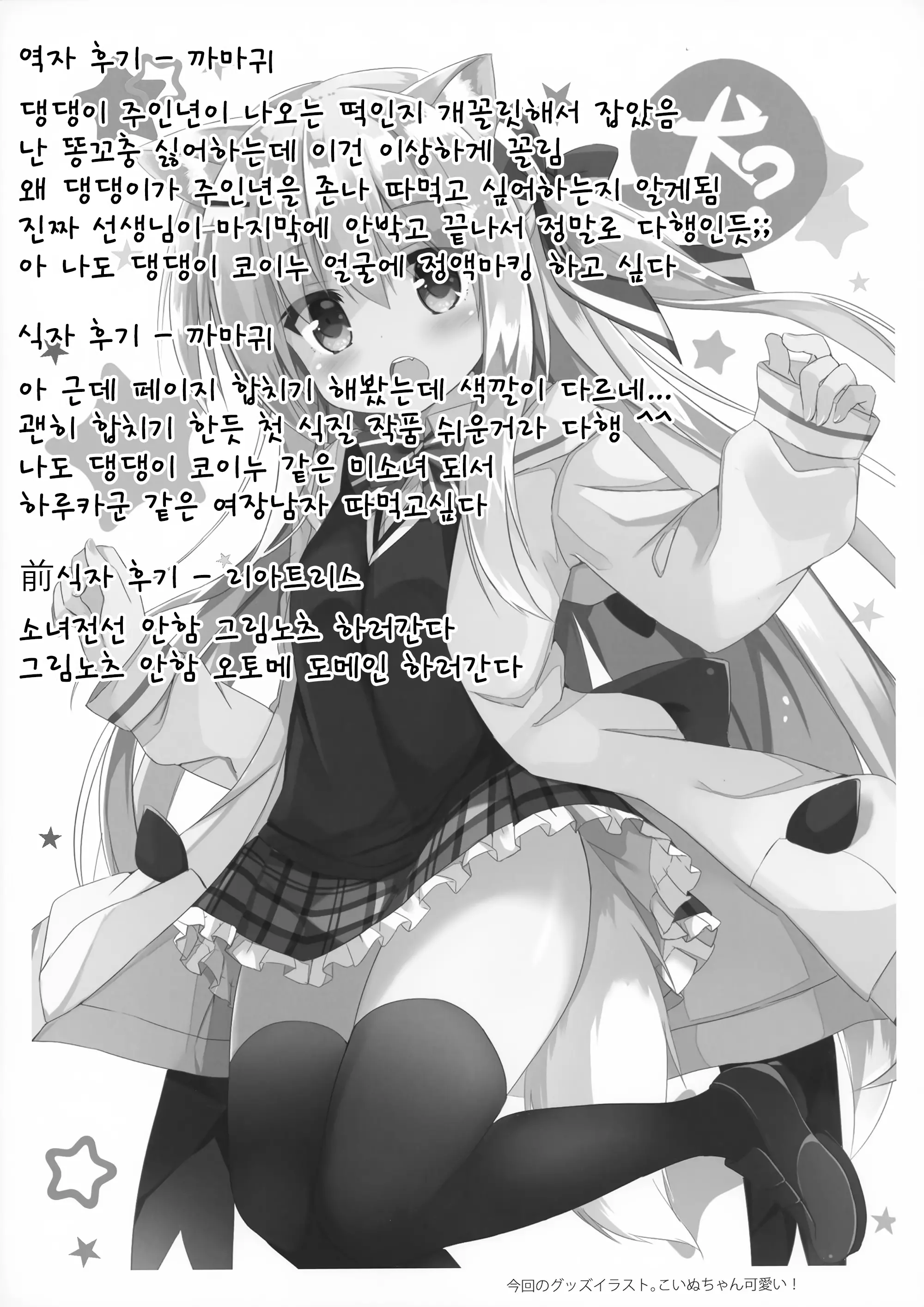 웹툰 이미지 20