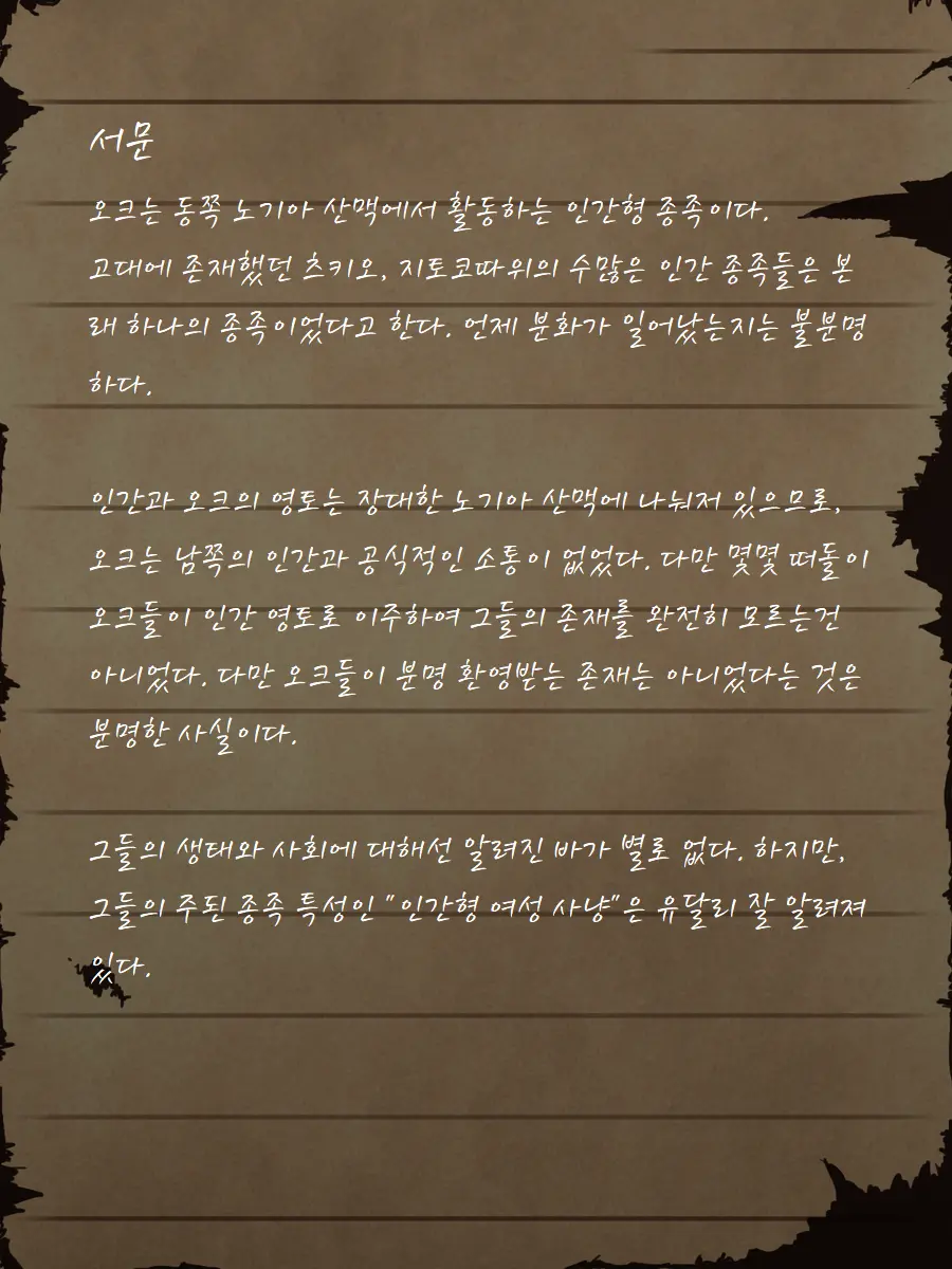 웹툰 이미지 5