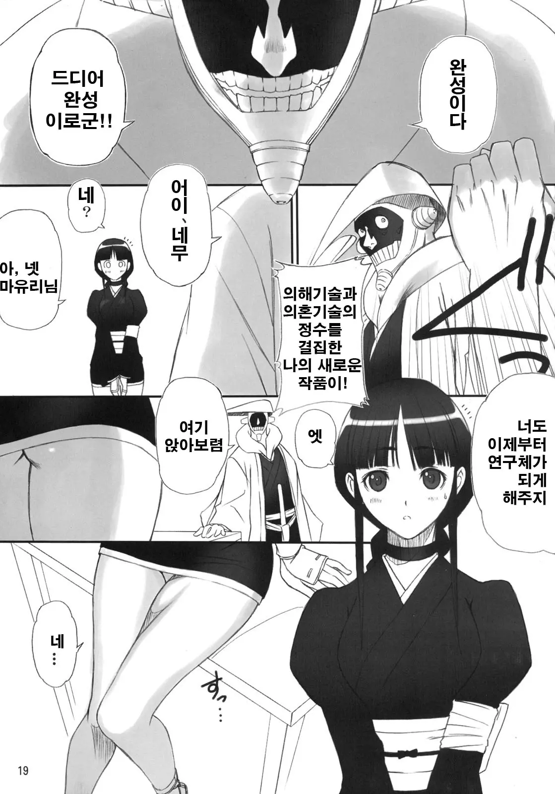 웹툰 이미지 16