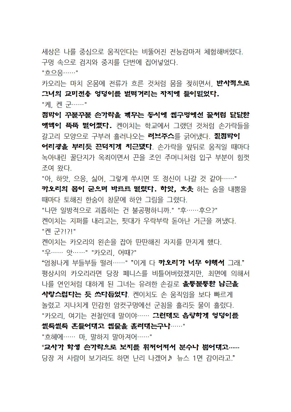 웹툰 이미지 68