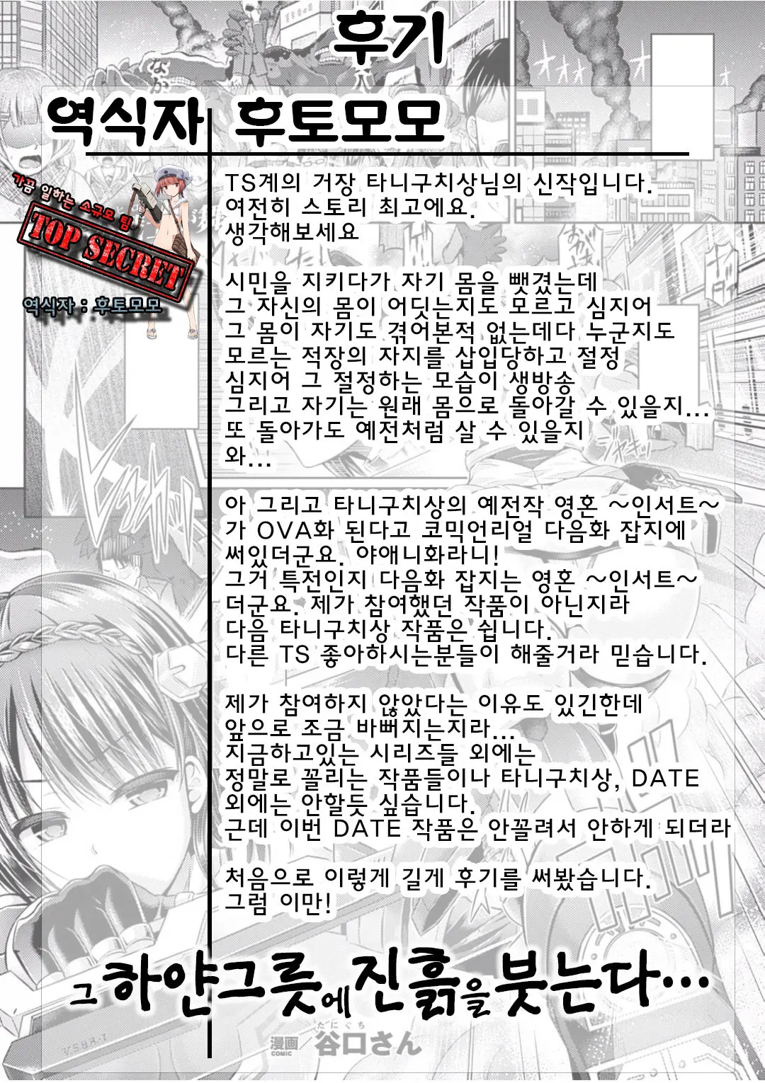 웹툰 이미지 20