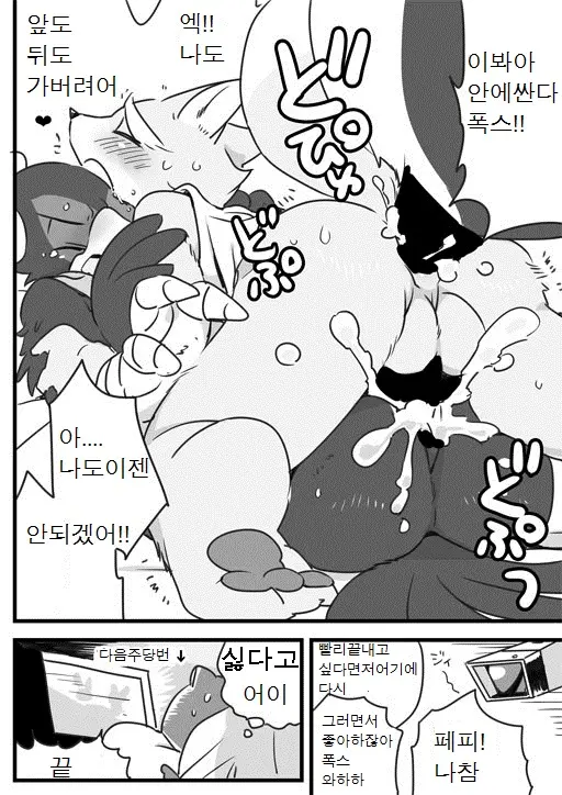웹툰 이미지 8