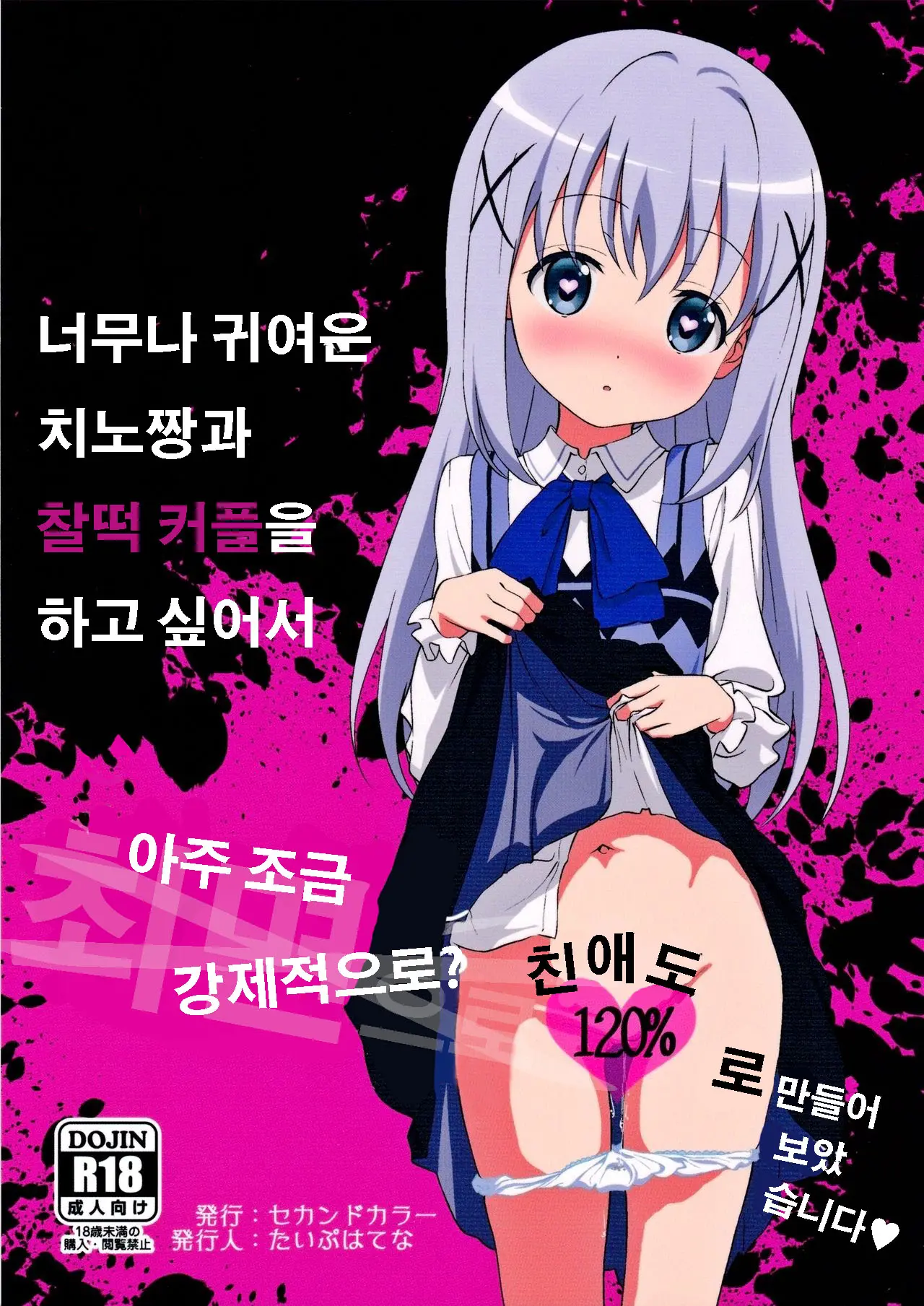 웹툰 이미지 0