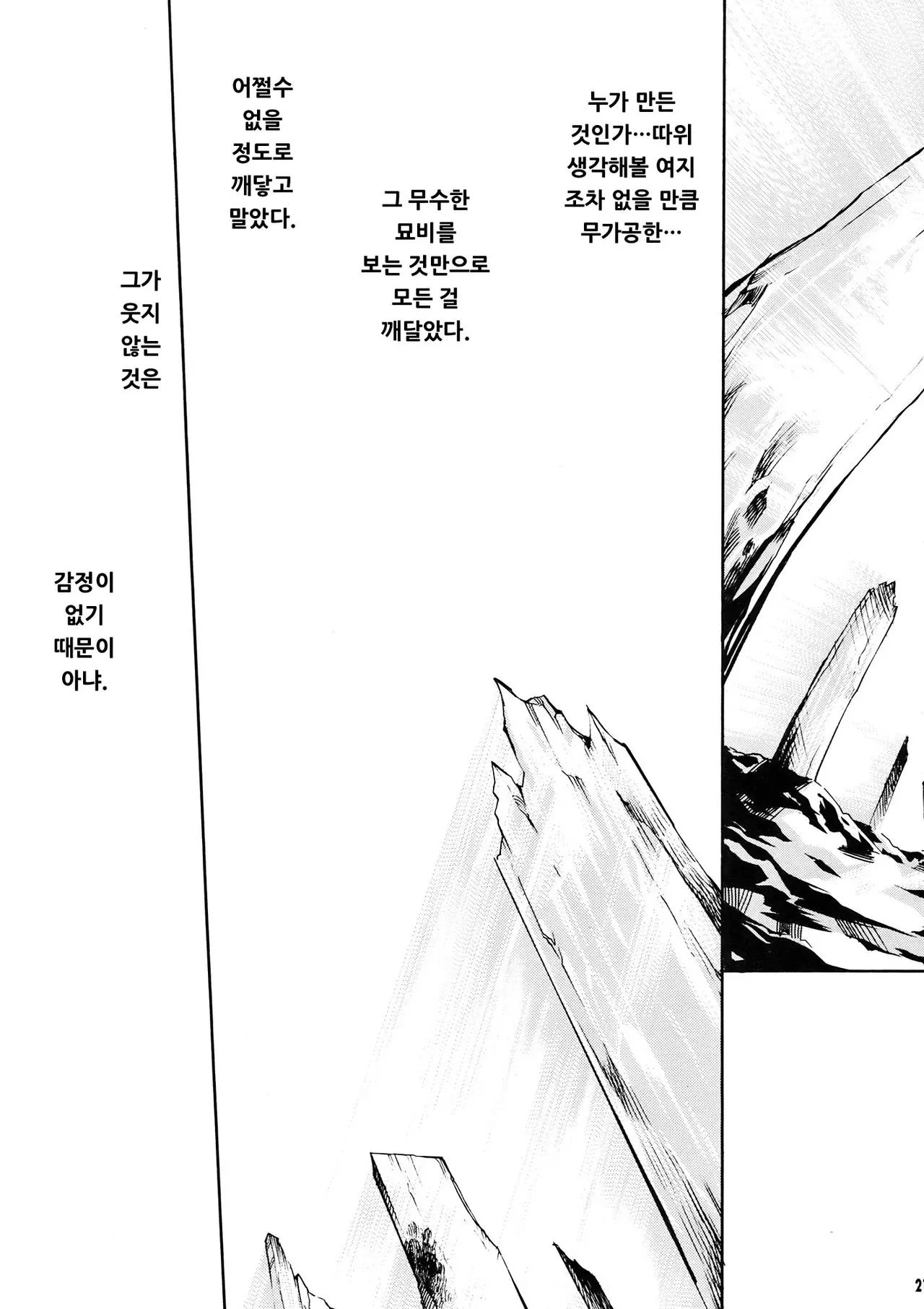 웹툰 이미지 19