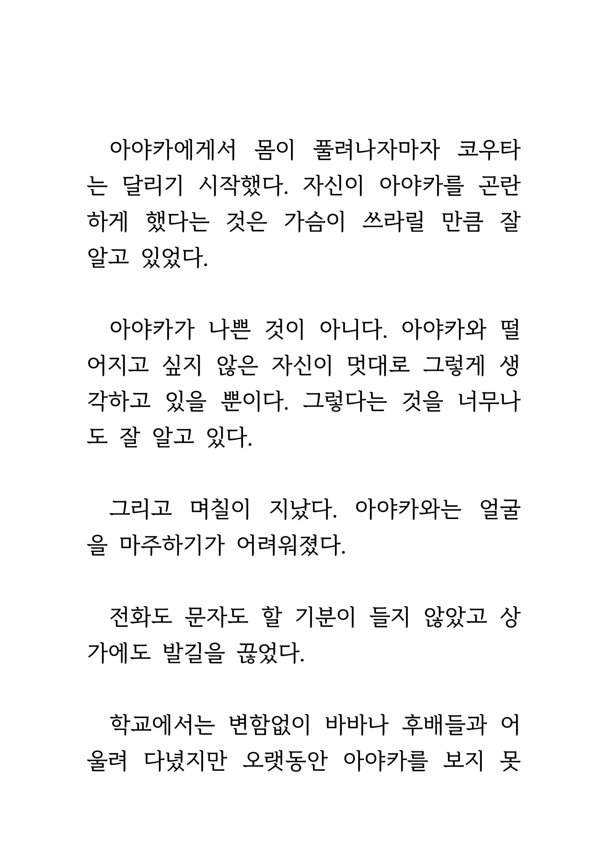 웹툰 이미지 105