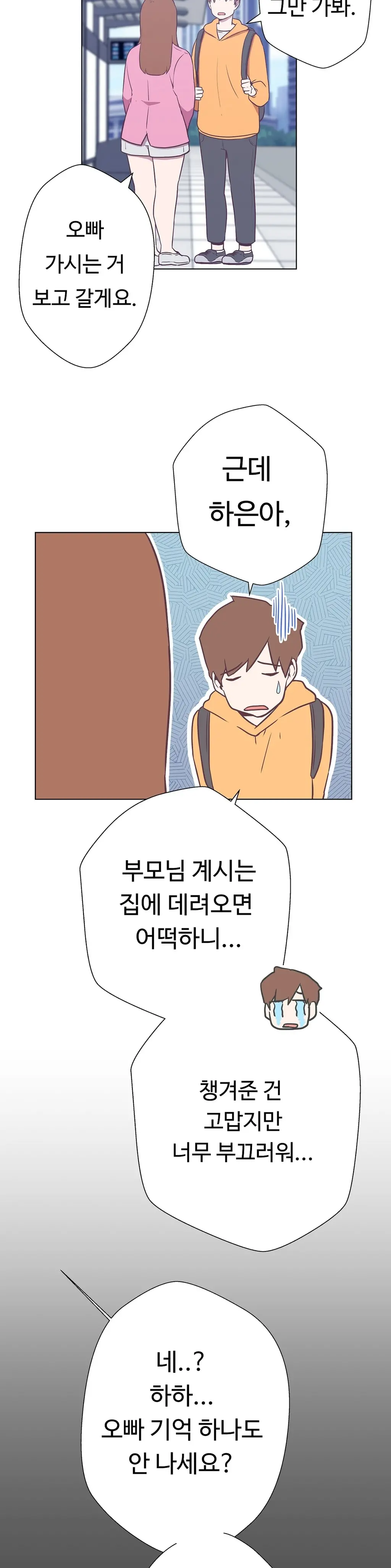 웹툰 이미지 309
