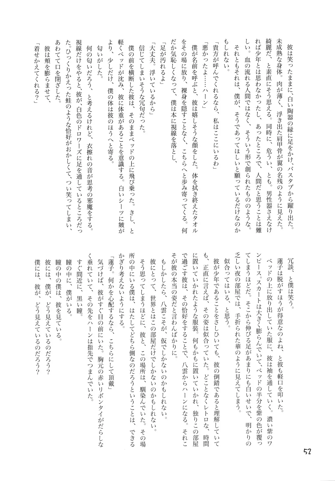 웹툰 이미지 51