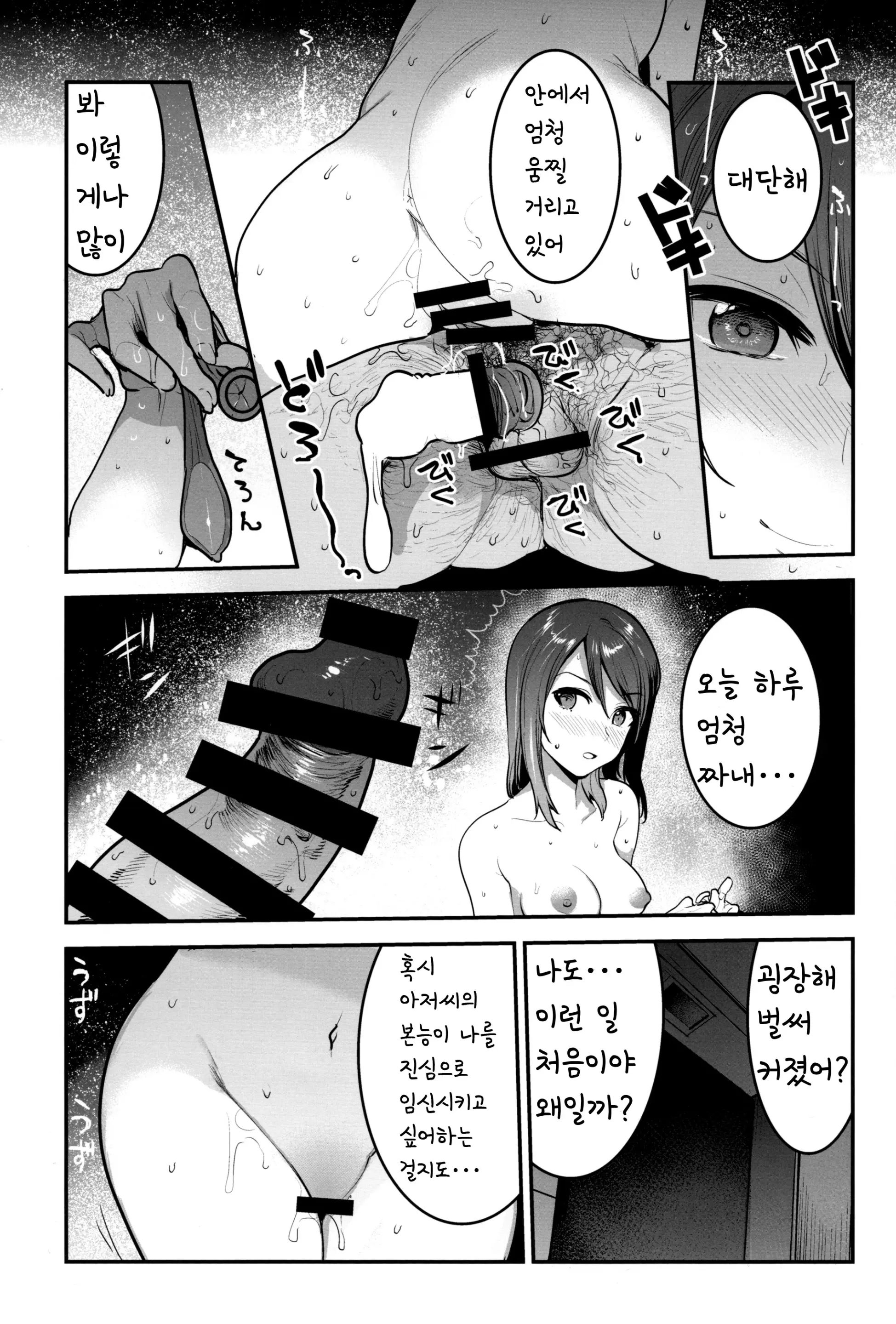 웹툰 이미지 20
