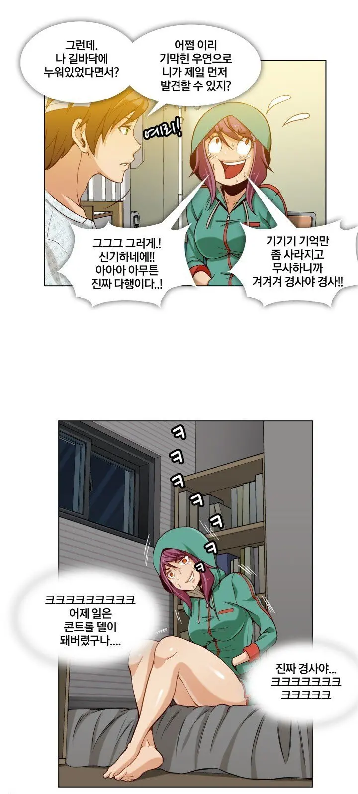 웹툰 이미지 198