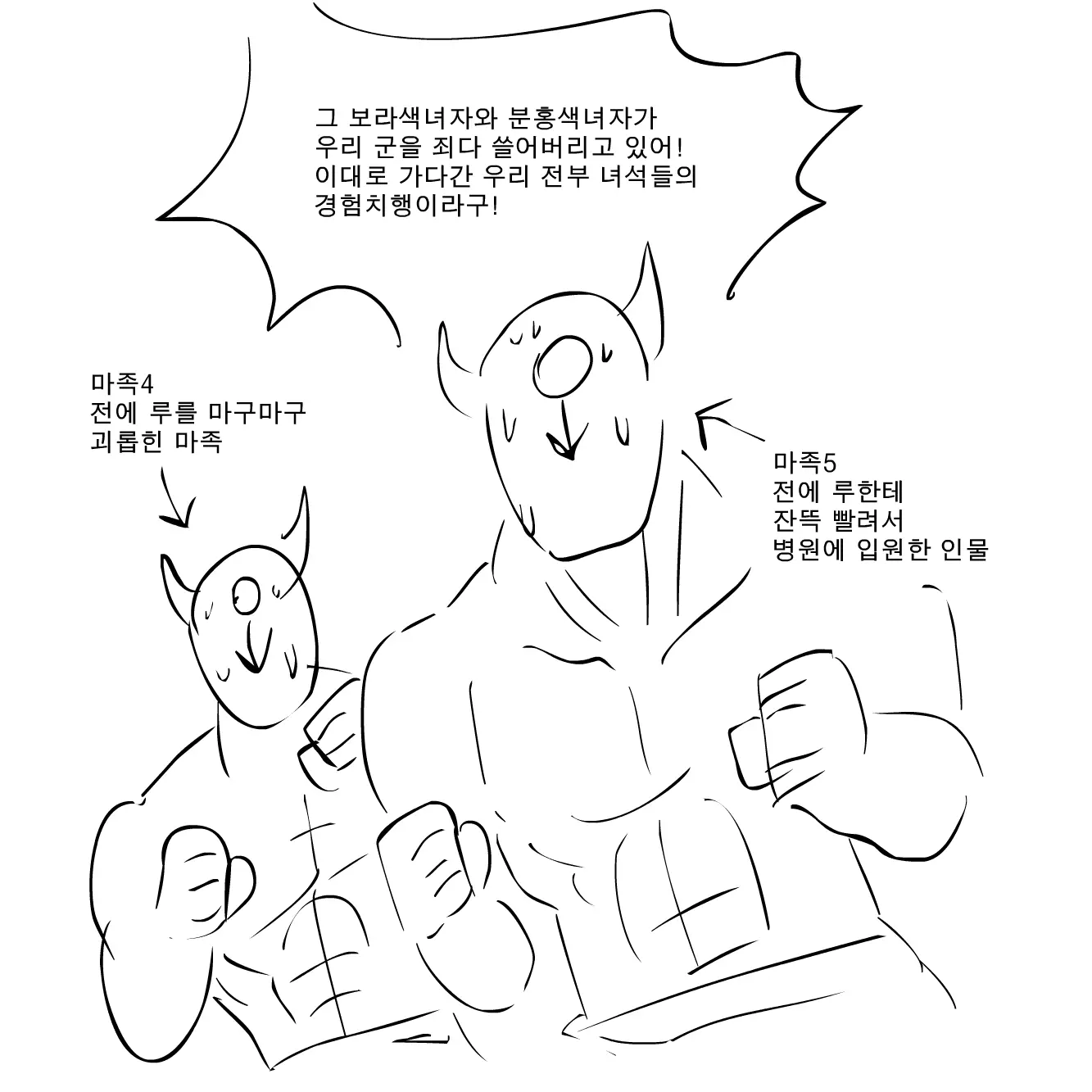 웹툰 이미지 38