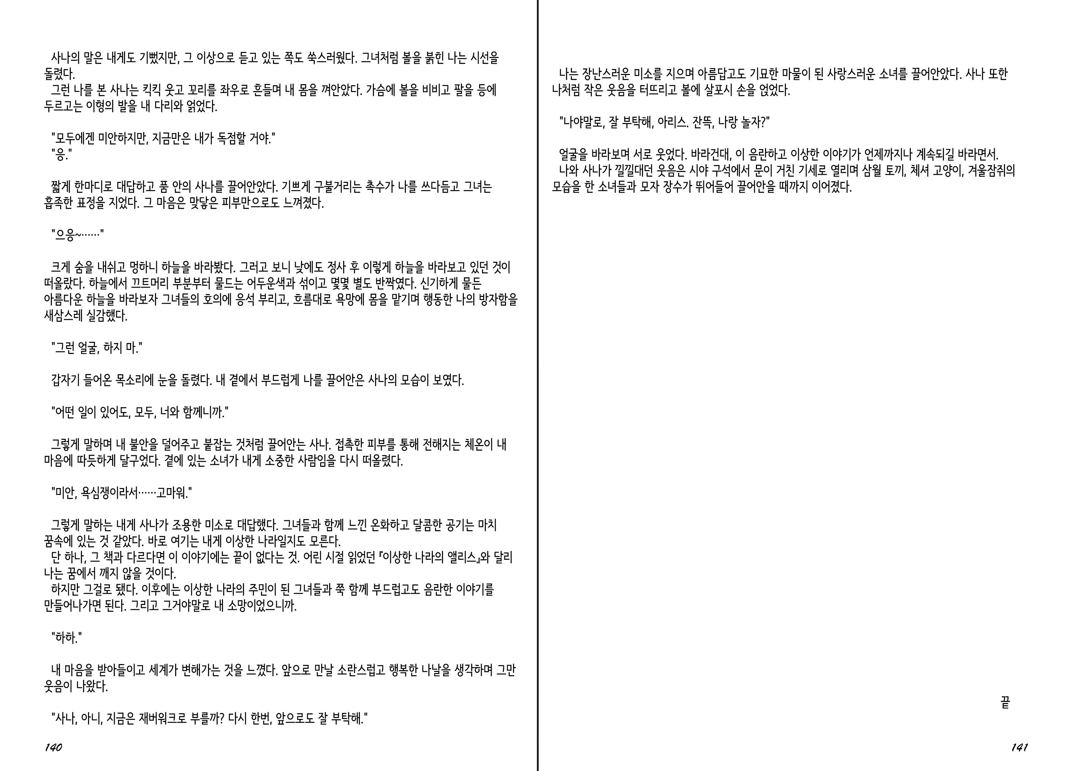웹툰 이미지 71