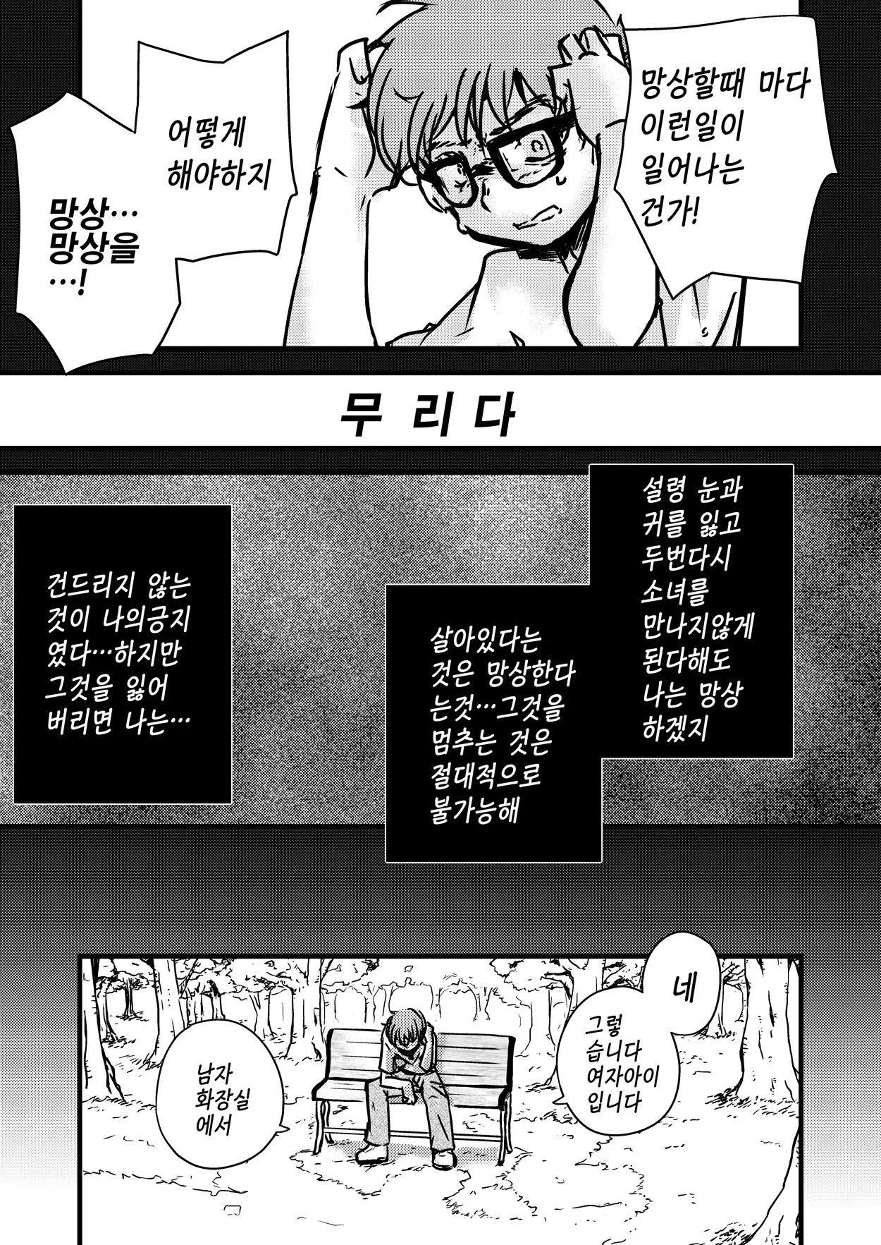 웹툰 이미지 25