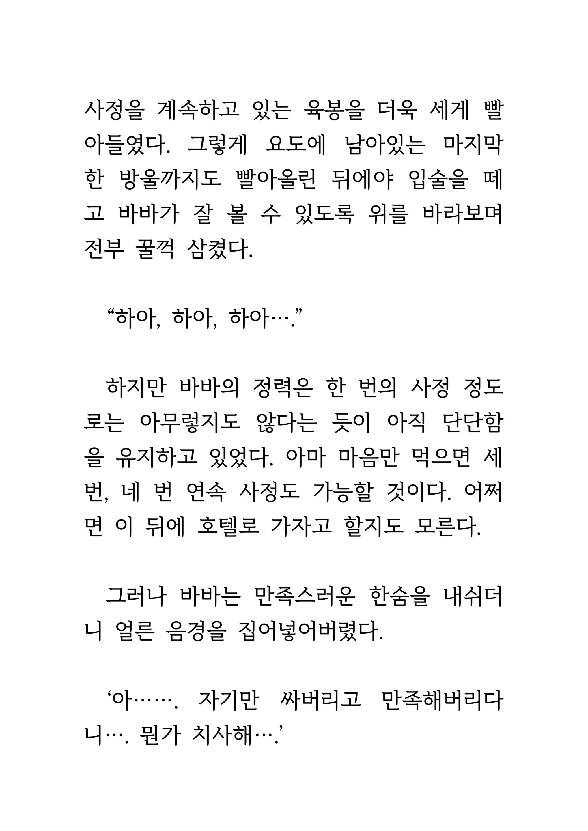 웹툰 이미지 260