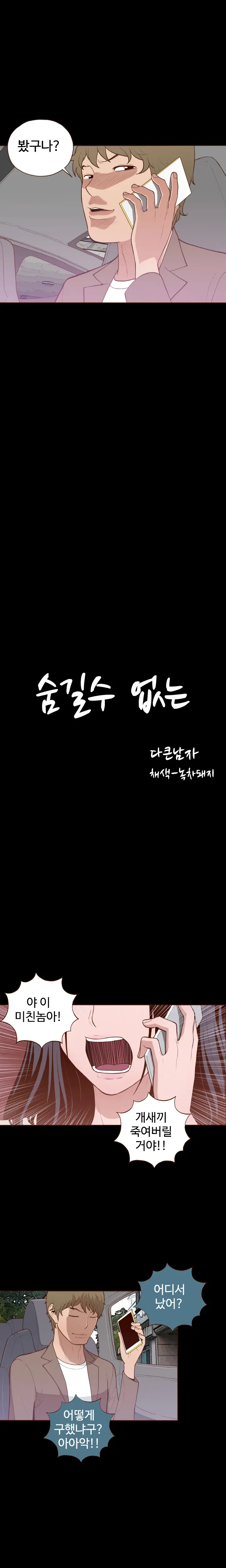 웹툰 이미지 103