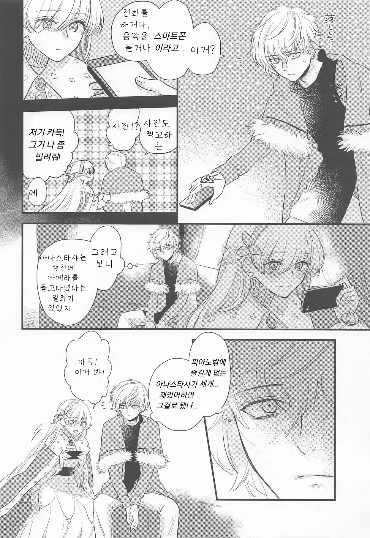 웹툰 이미지 2