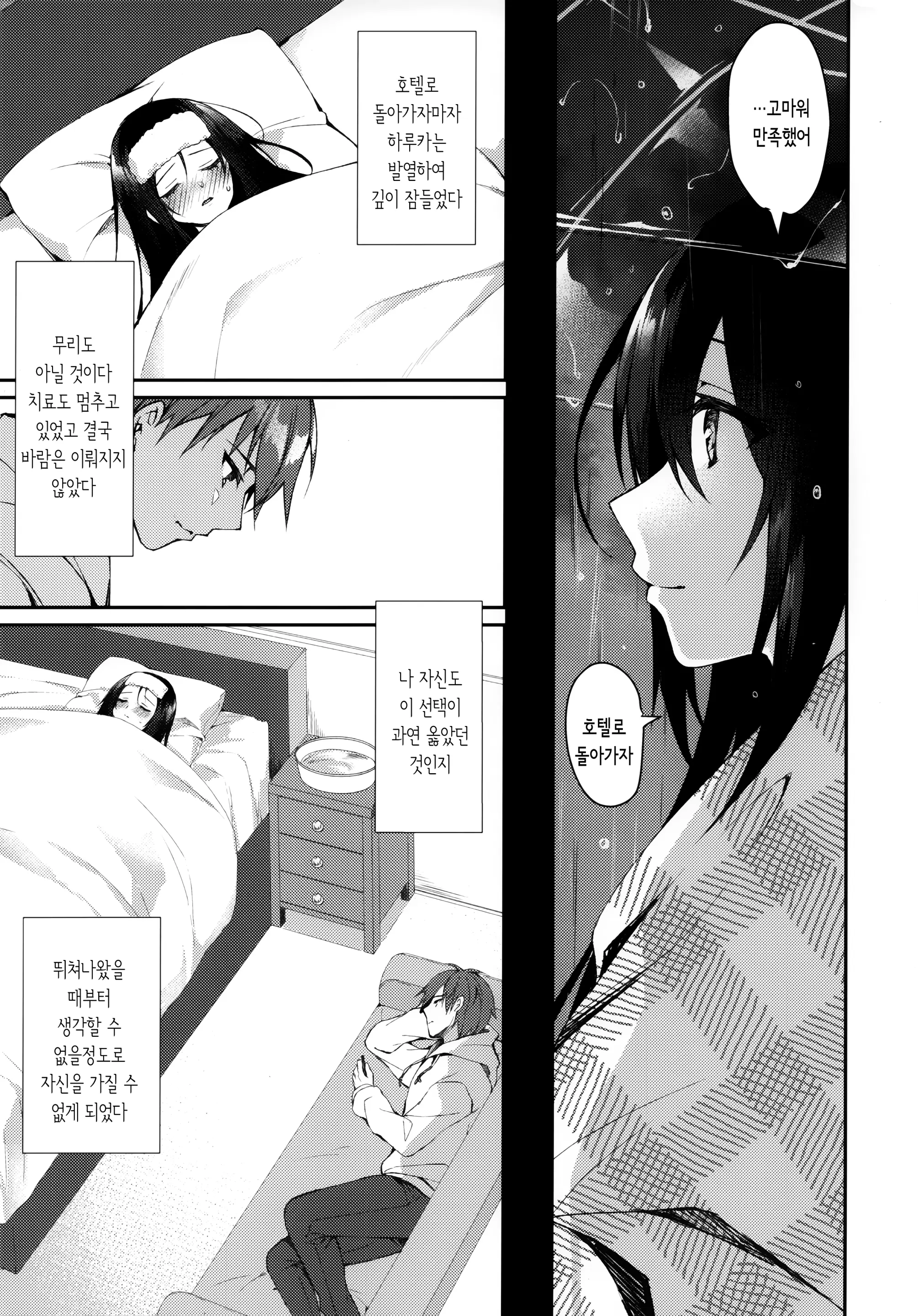 웹툰 이미지 16