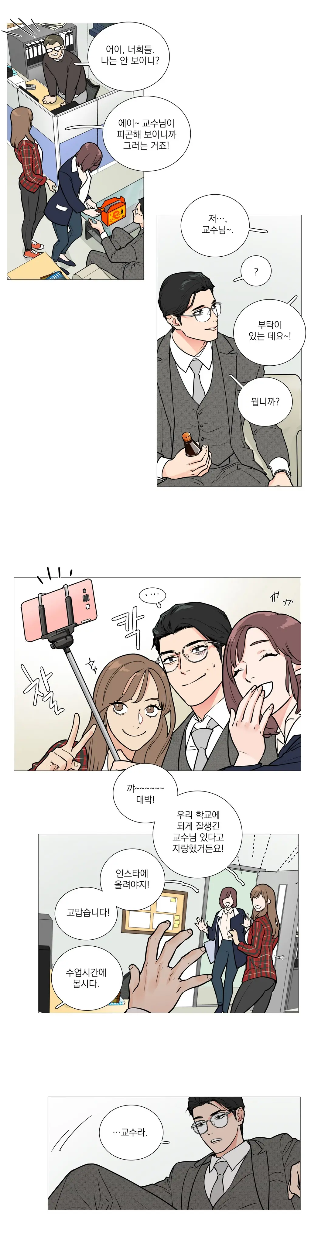 웹툰 이미지 297