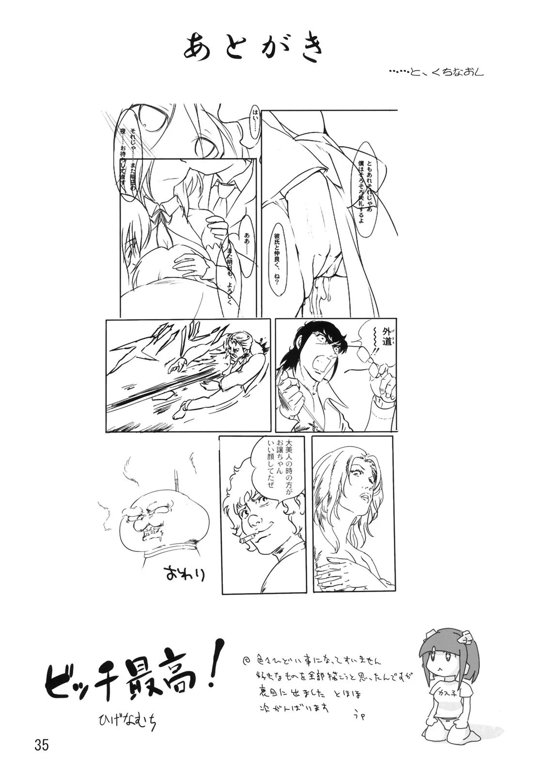 웹툰 이미지 35