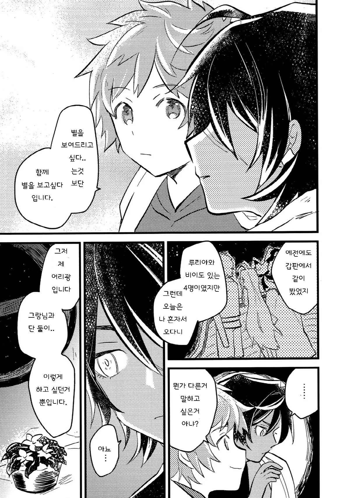 웹툰 이미지 5