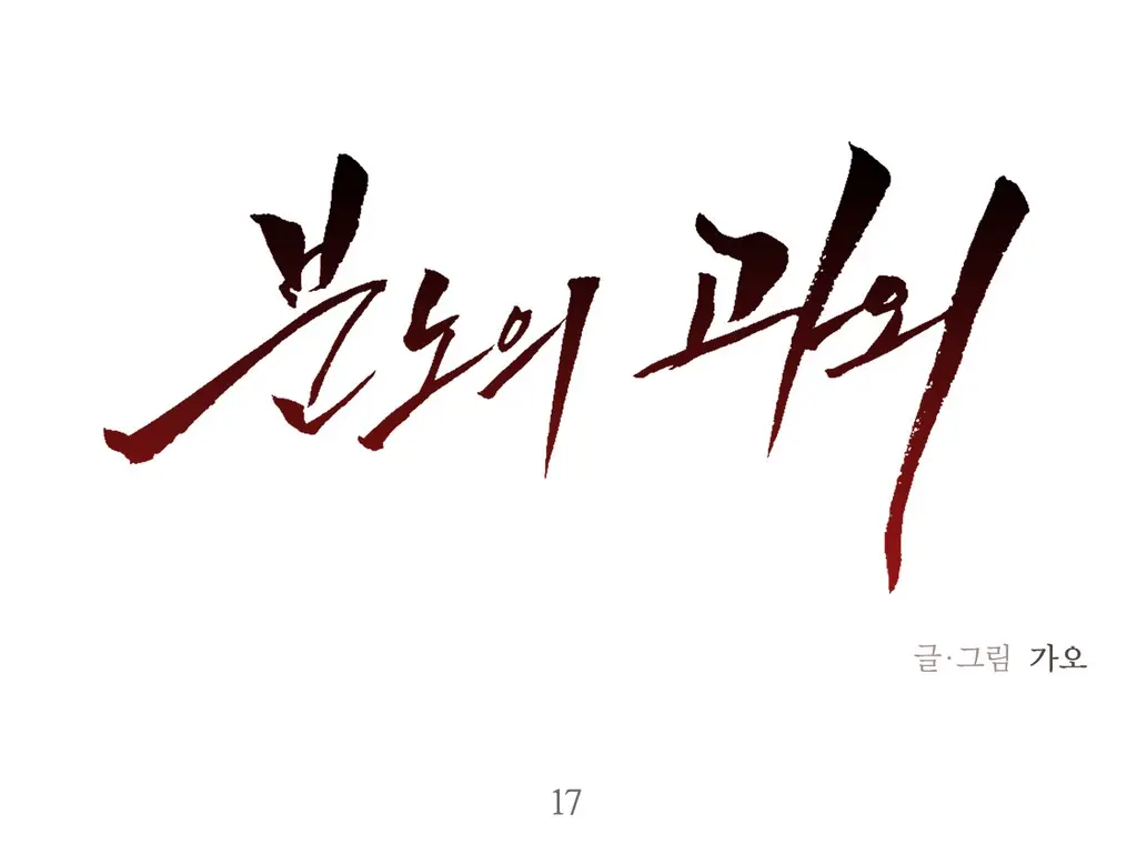 웹툰 이미지 391