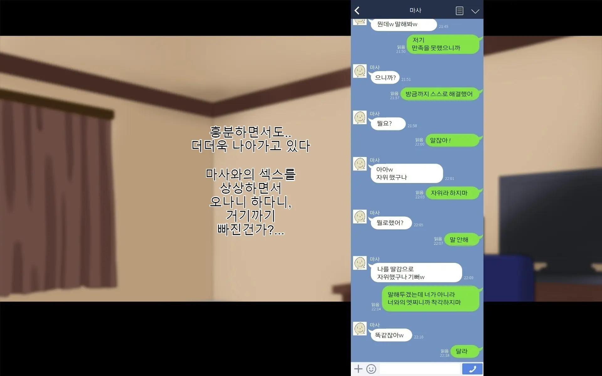 웹툰 이미지 153
