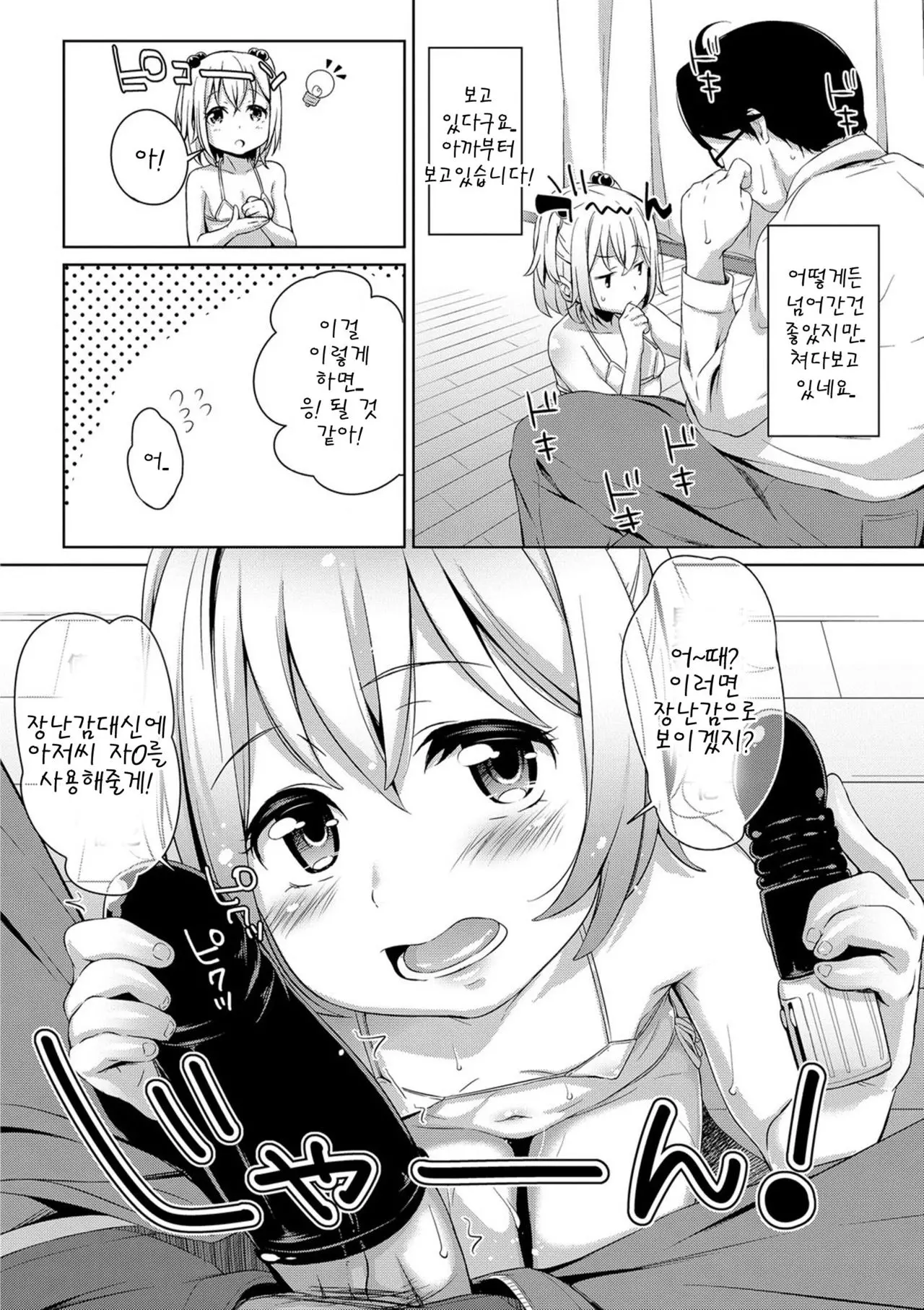웹툰 이미지 9