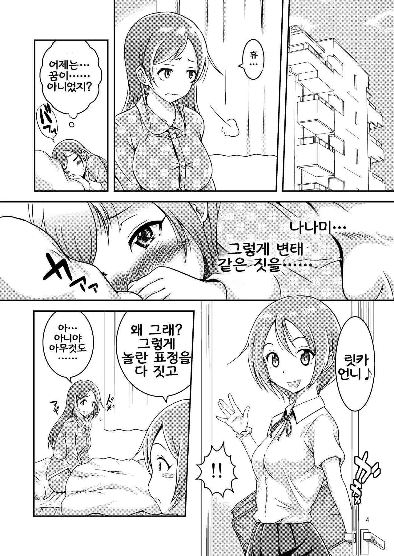 웹툰 이미지 4