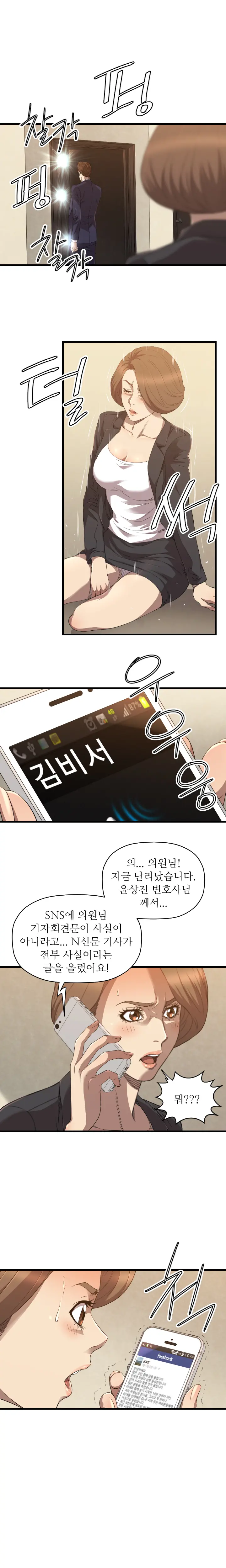 웹툰 이미지 405
