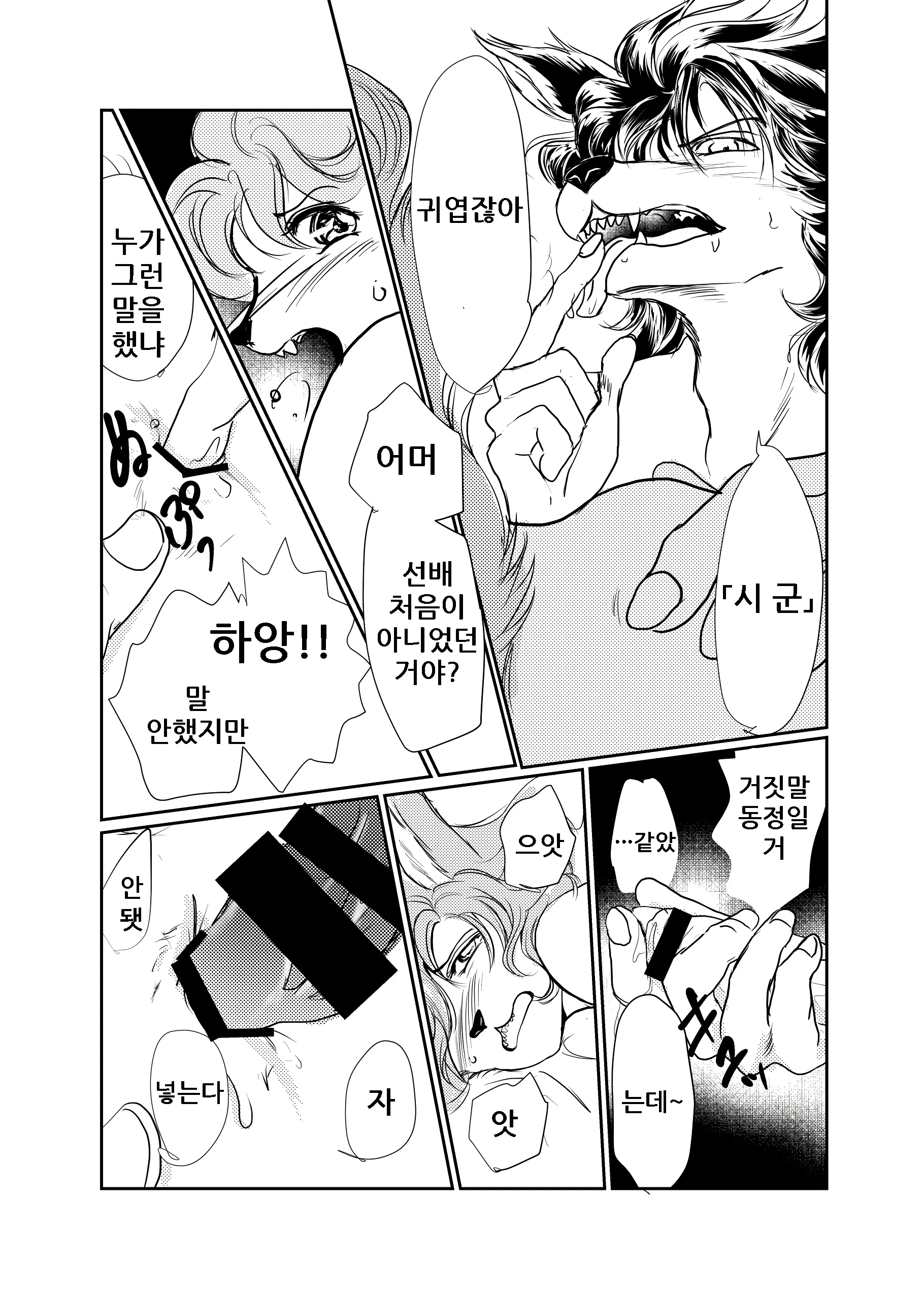 웹툰 이미지 29