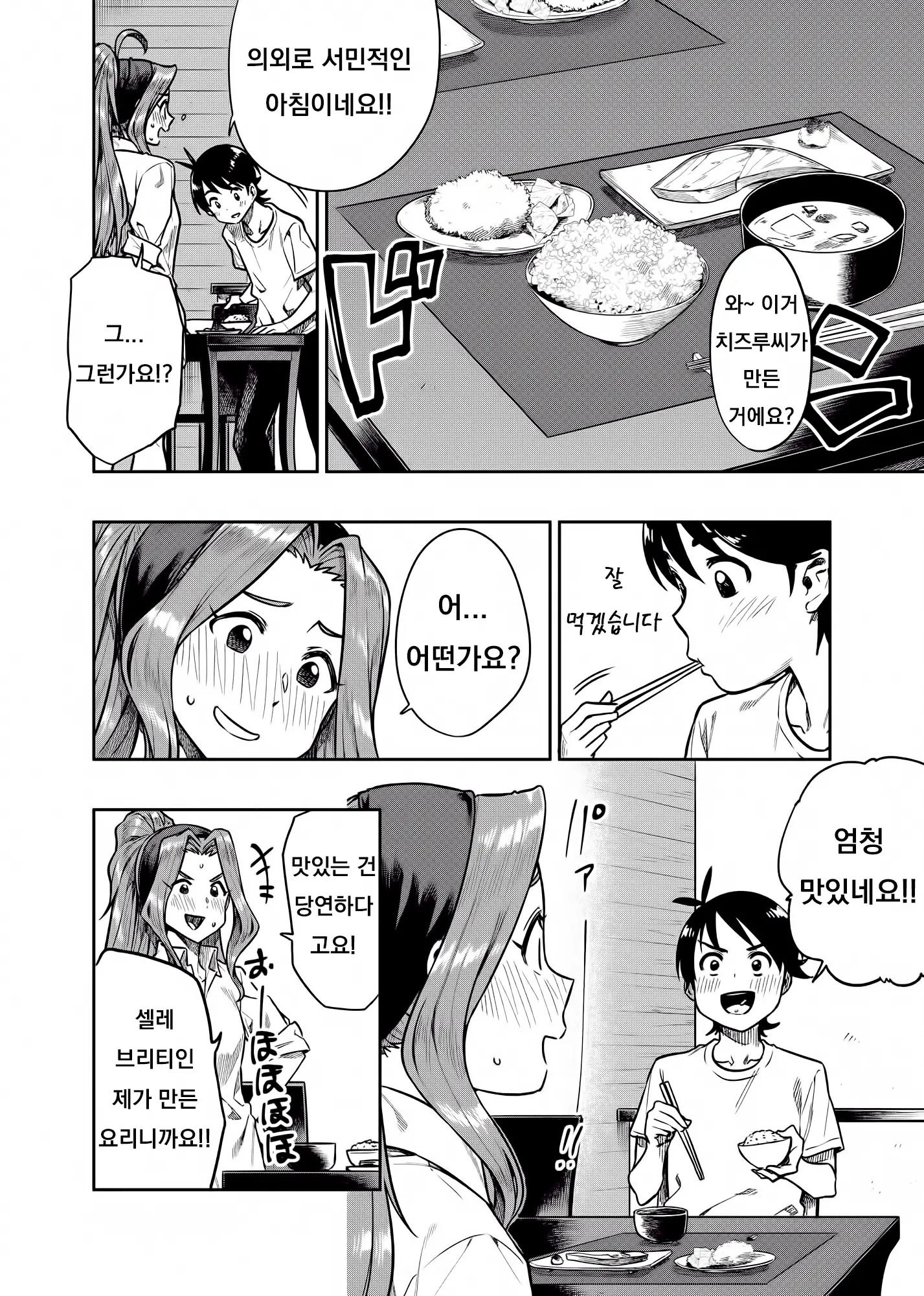 웹툰 이미지 26