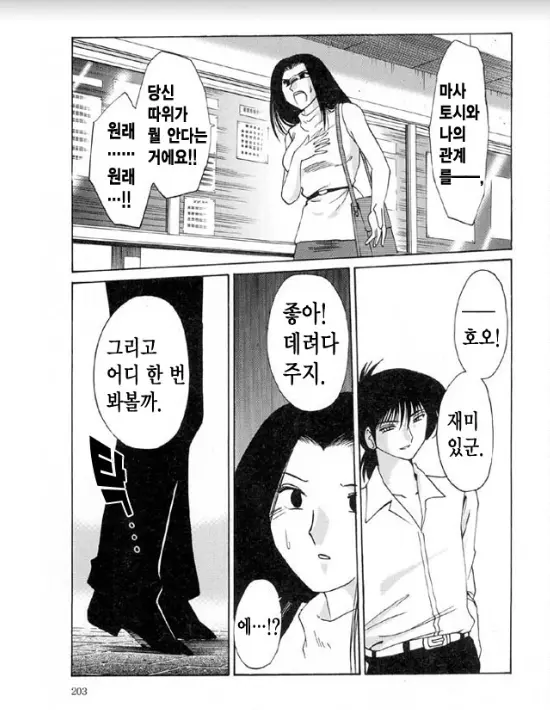 웹툰 이미지 194