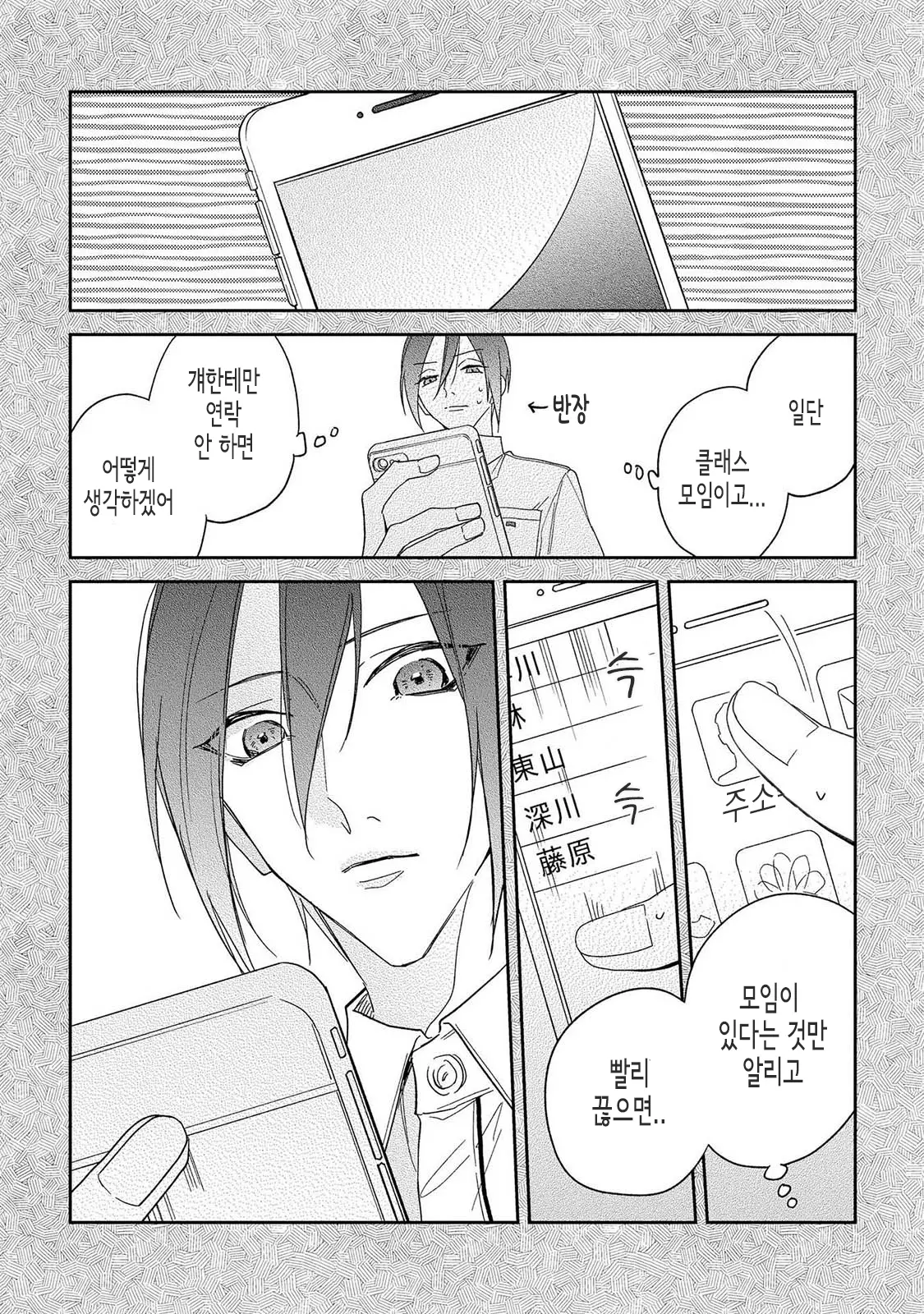 웹툰 이미지 76