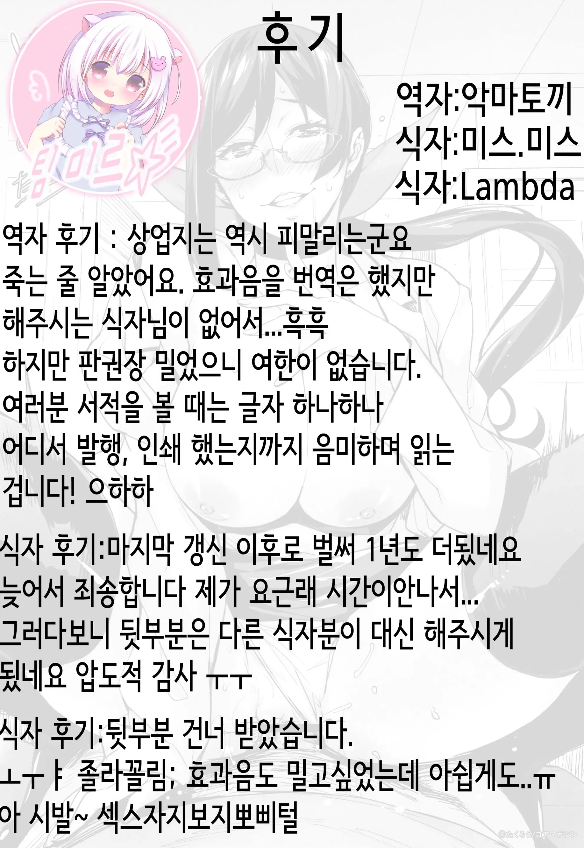 웹툰 이미지 201