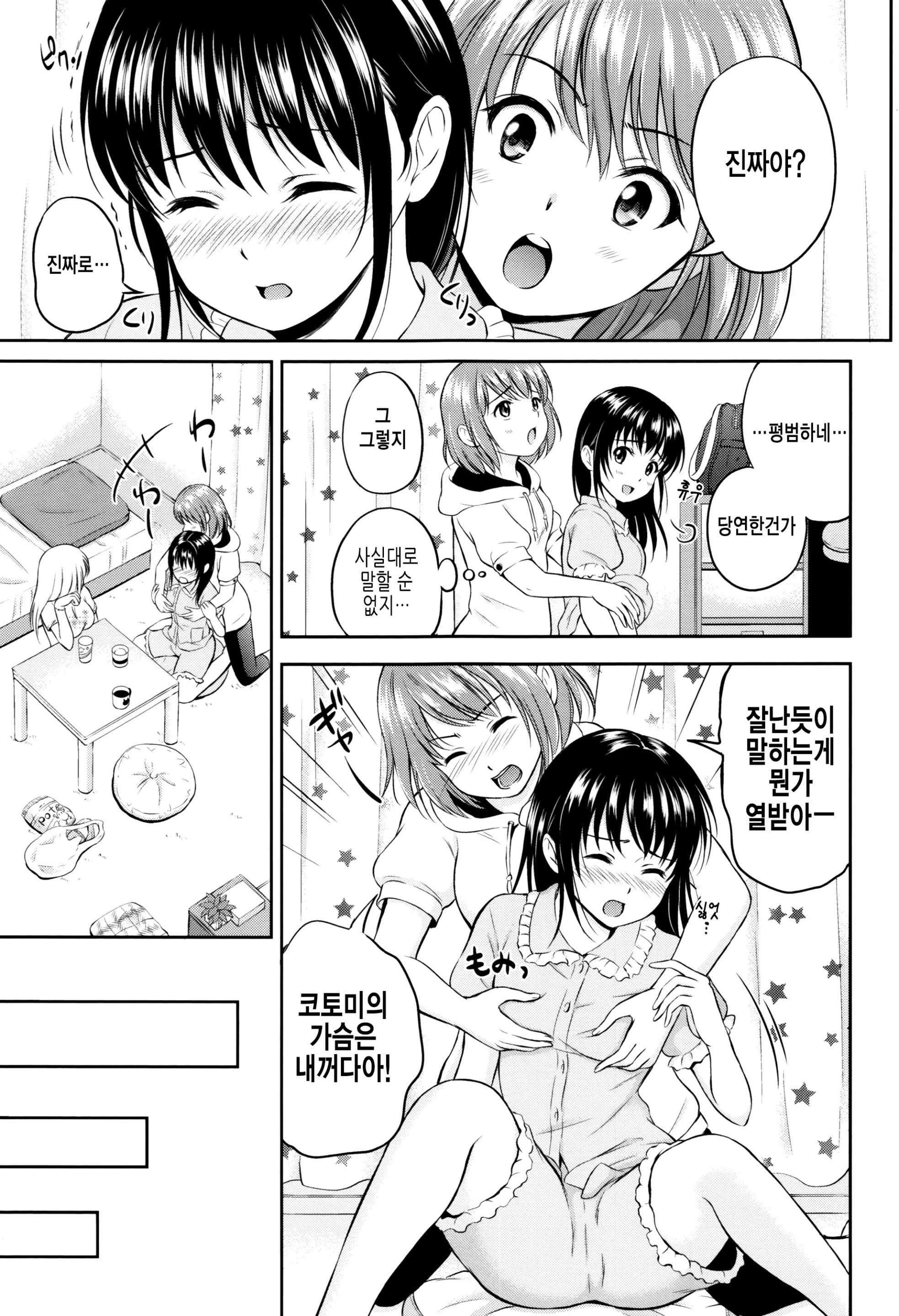 웹툰 이미지 107