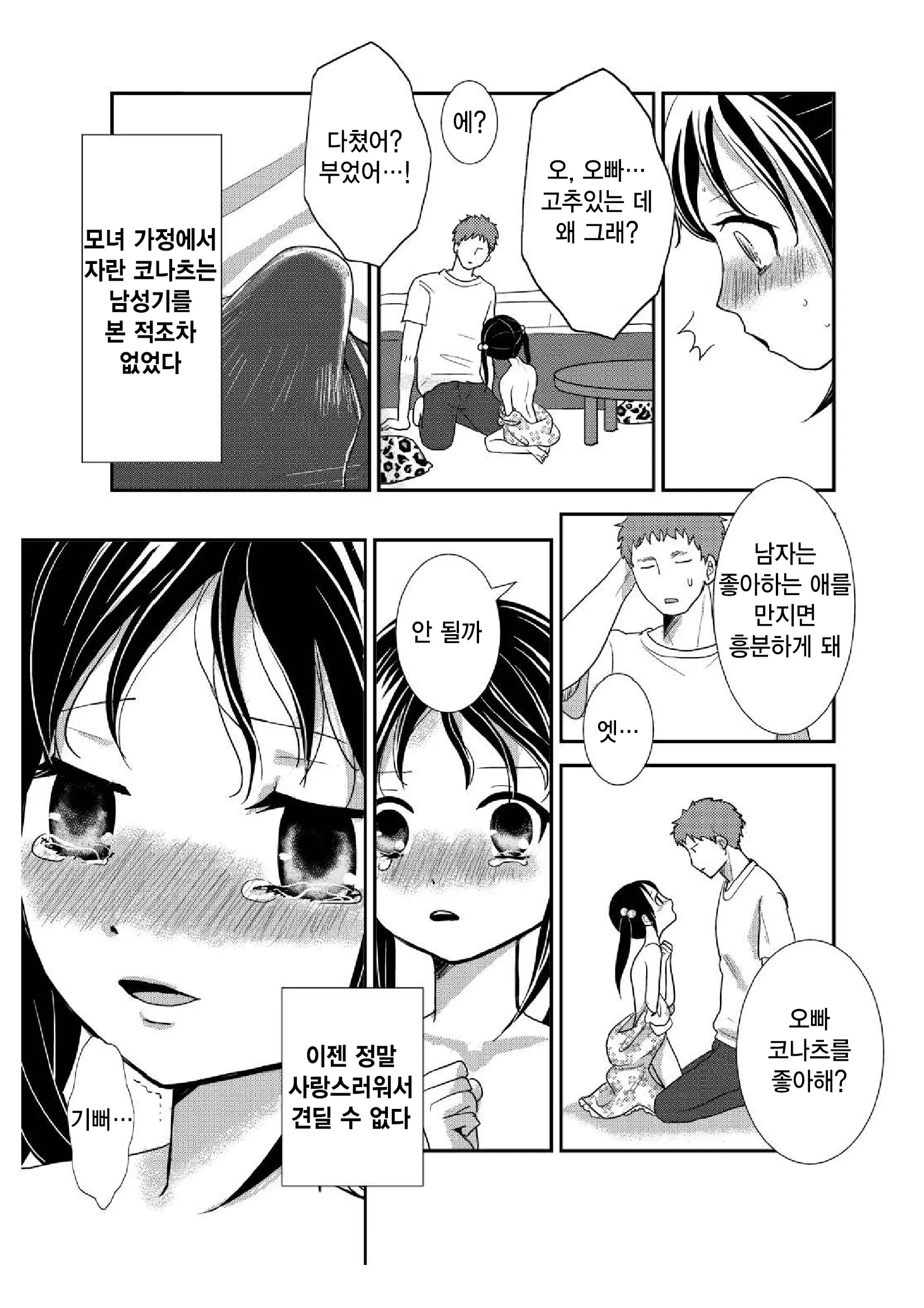 웹툰 이미지 22