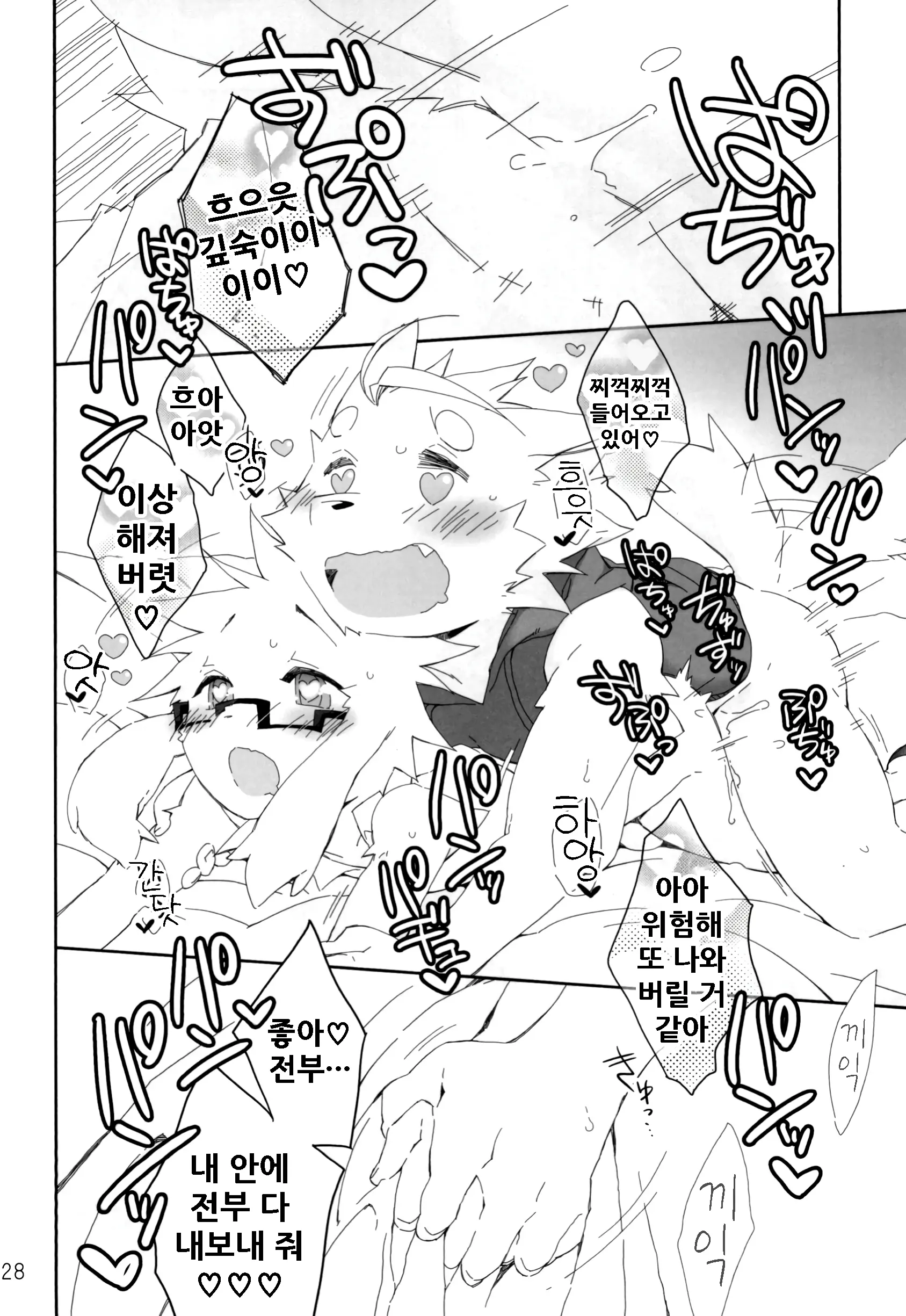 웹툰 이미지 28