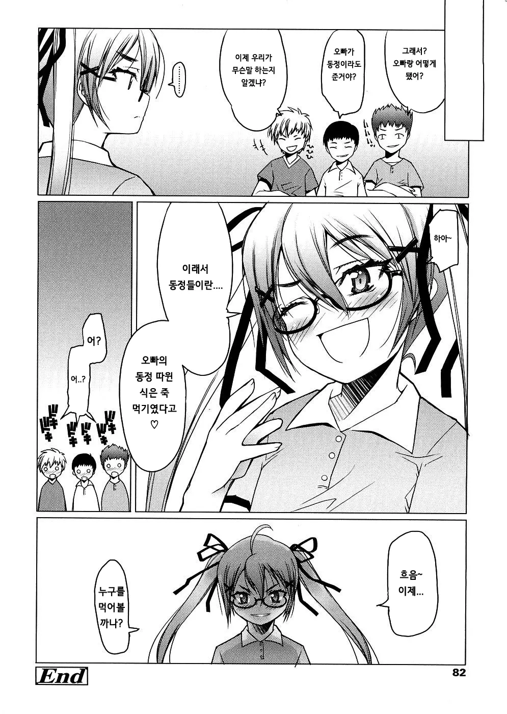 웹툰 이미지 71