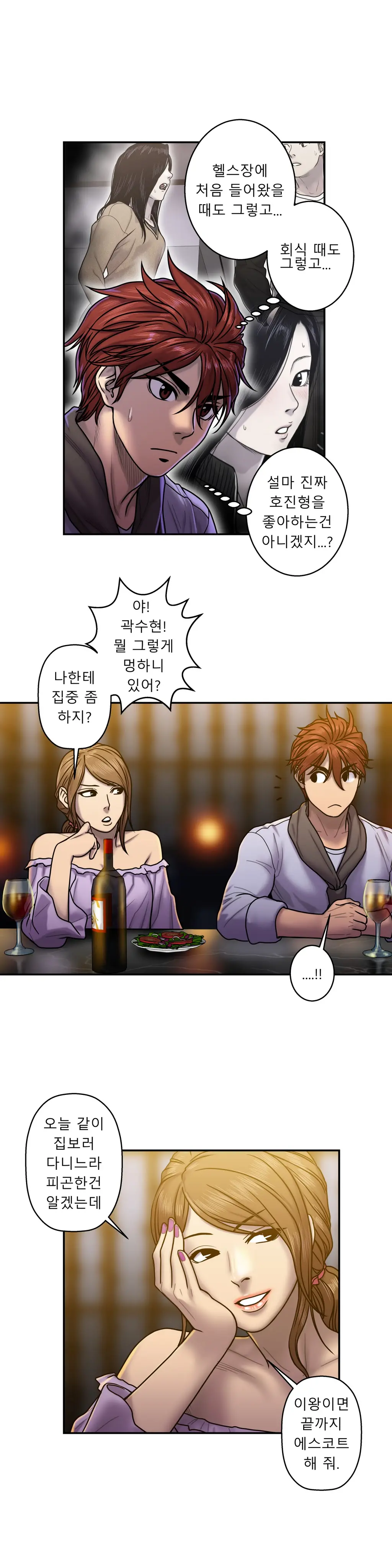 웹툰 이미지 498