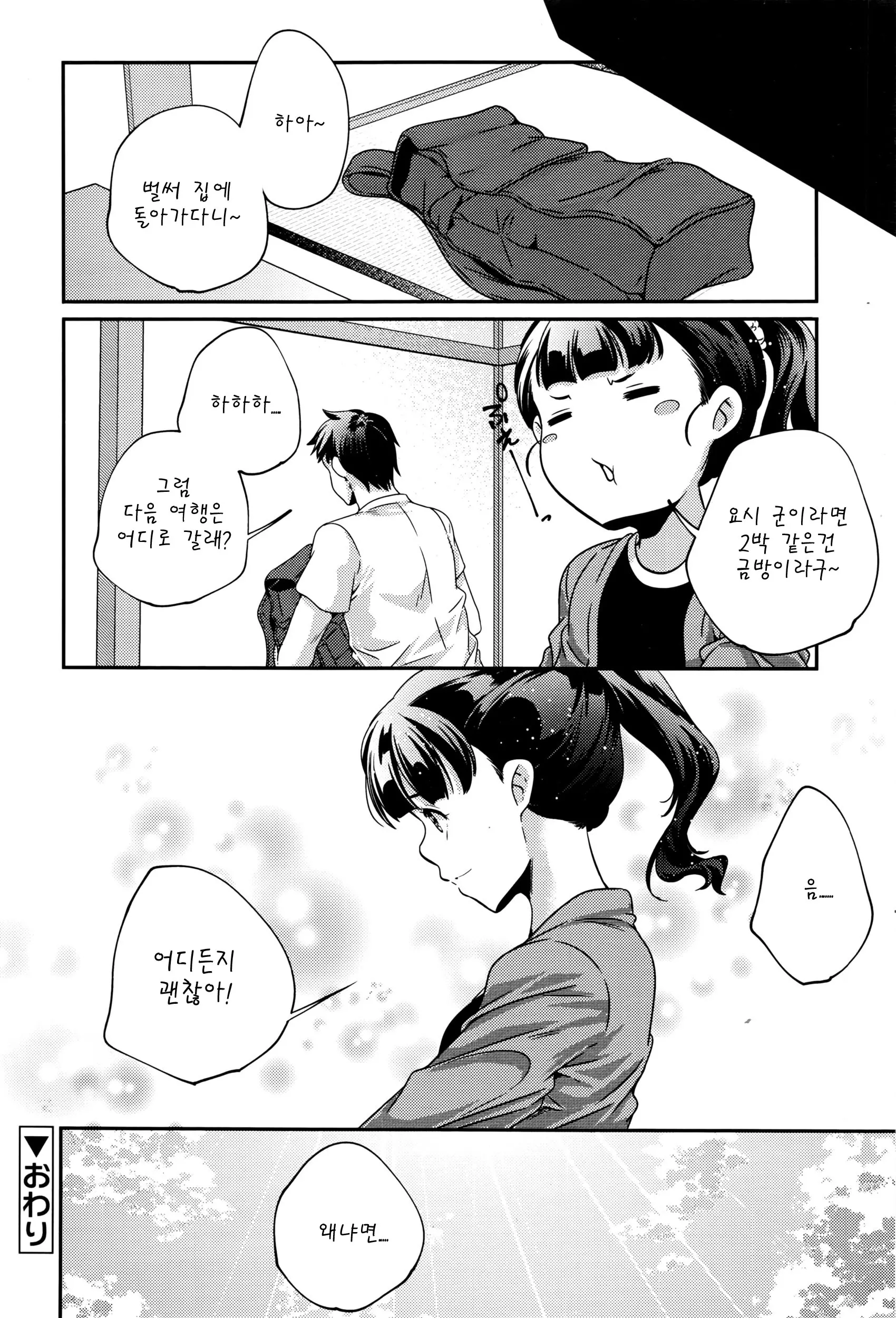 웹툰 이미지 17