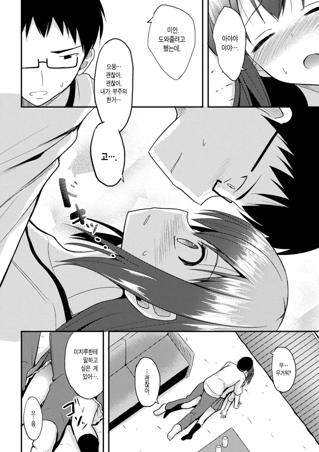 웹툰 이미지 153