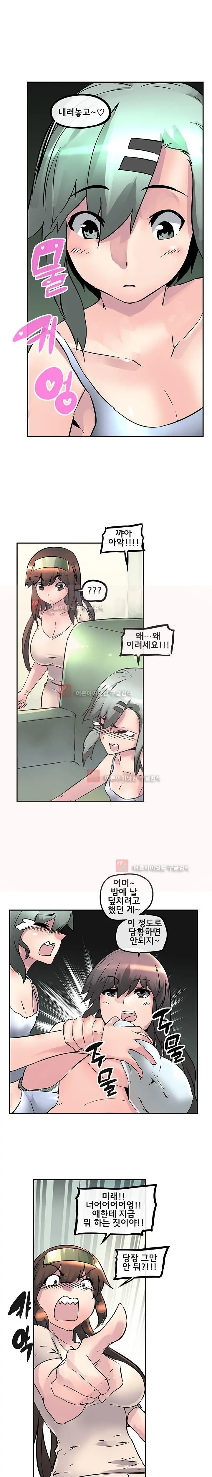 웹툰 이미지 361