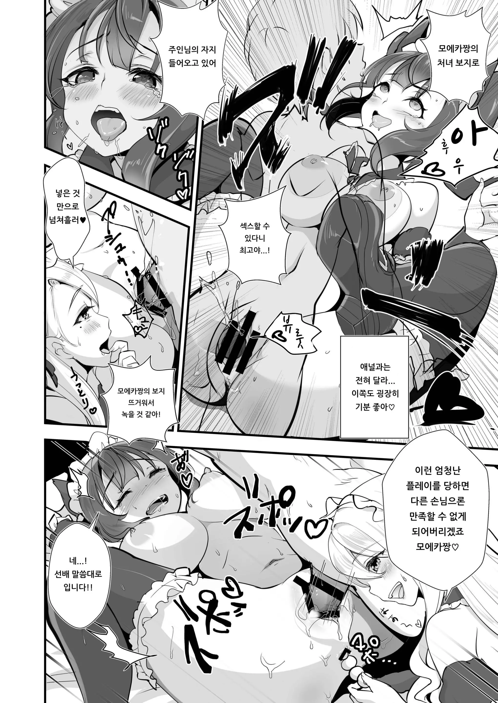 웹툰 이미지 14