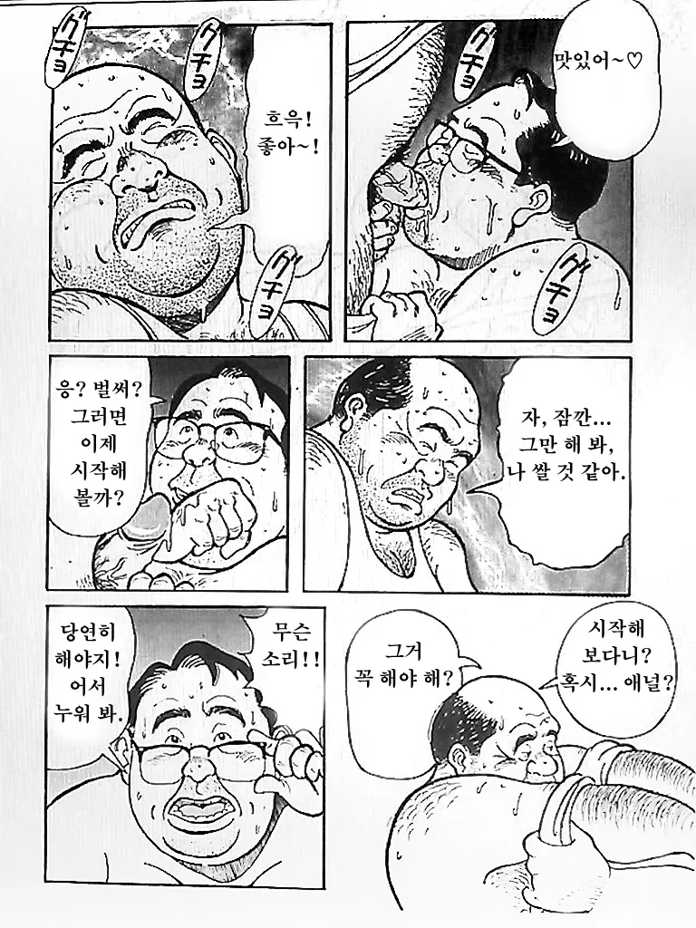 웹툰 이미지 3
