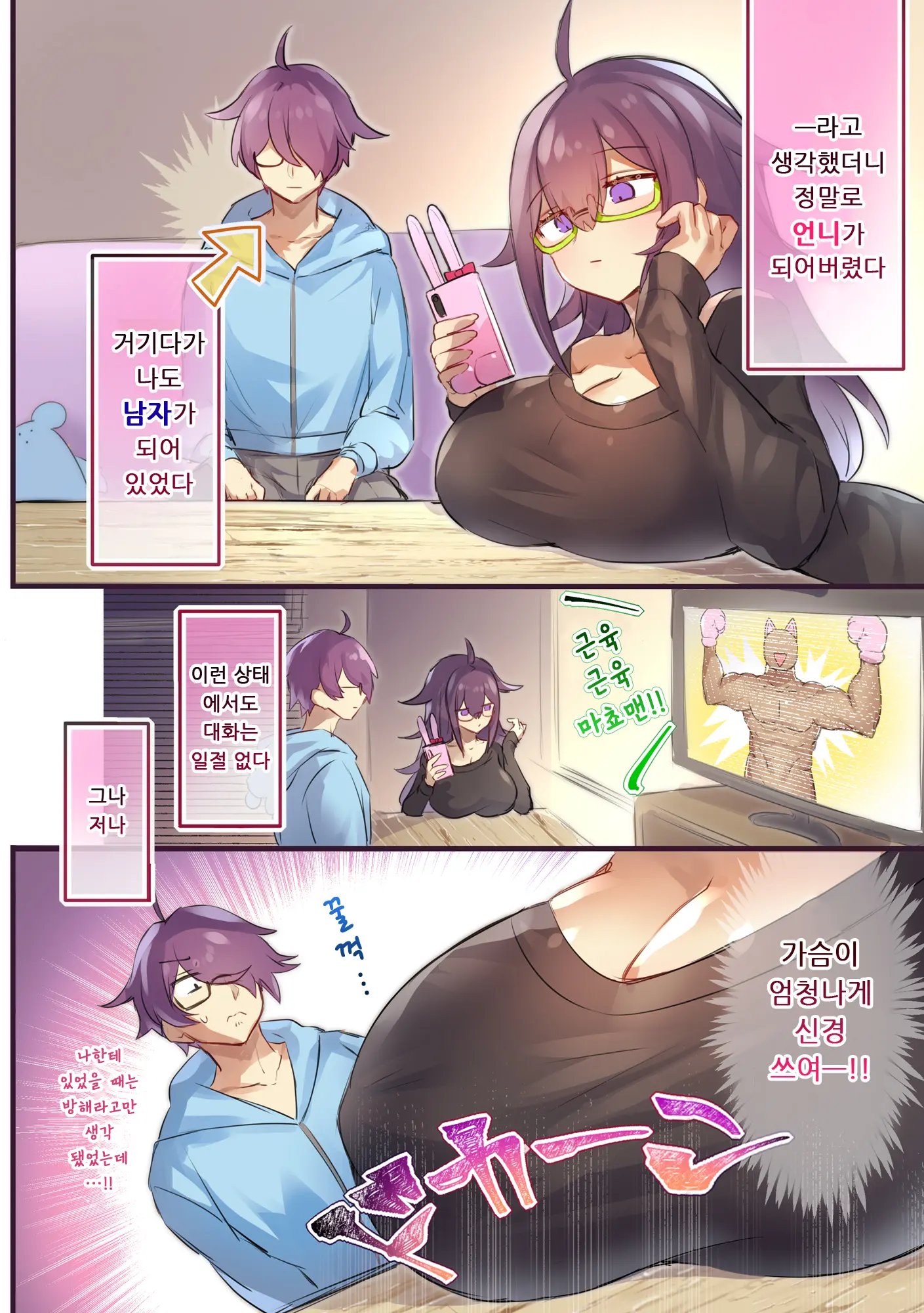 웹툰 이미지 3